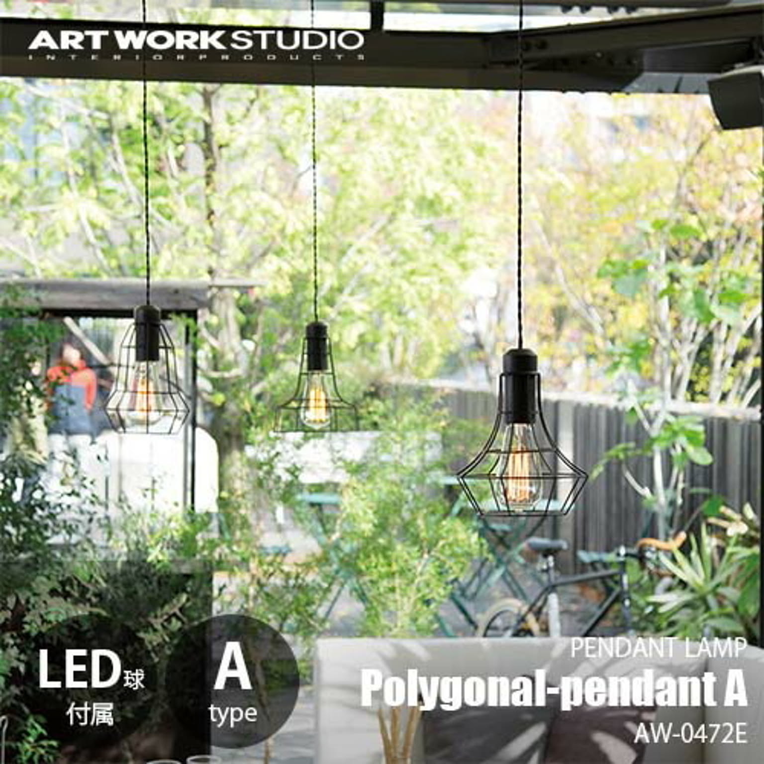 Polygonal-pendant A ポリゴナルペンダント A (LED球付属) AW-0472E 天井照明 ペンダントライト オーナメント モダン
