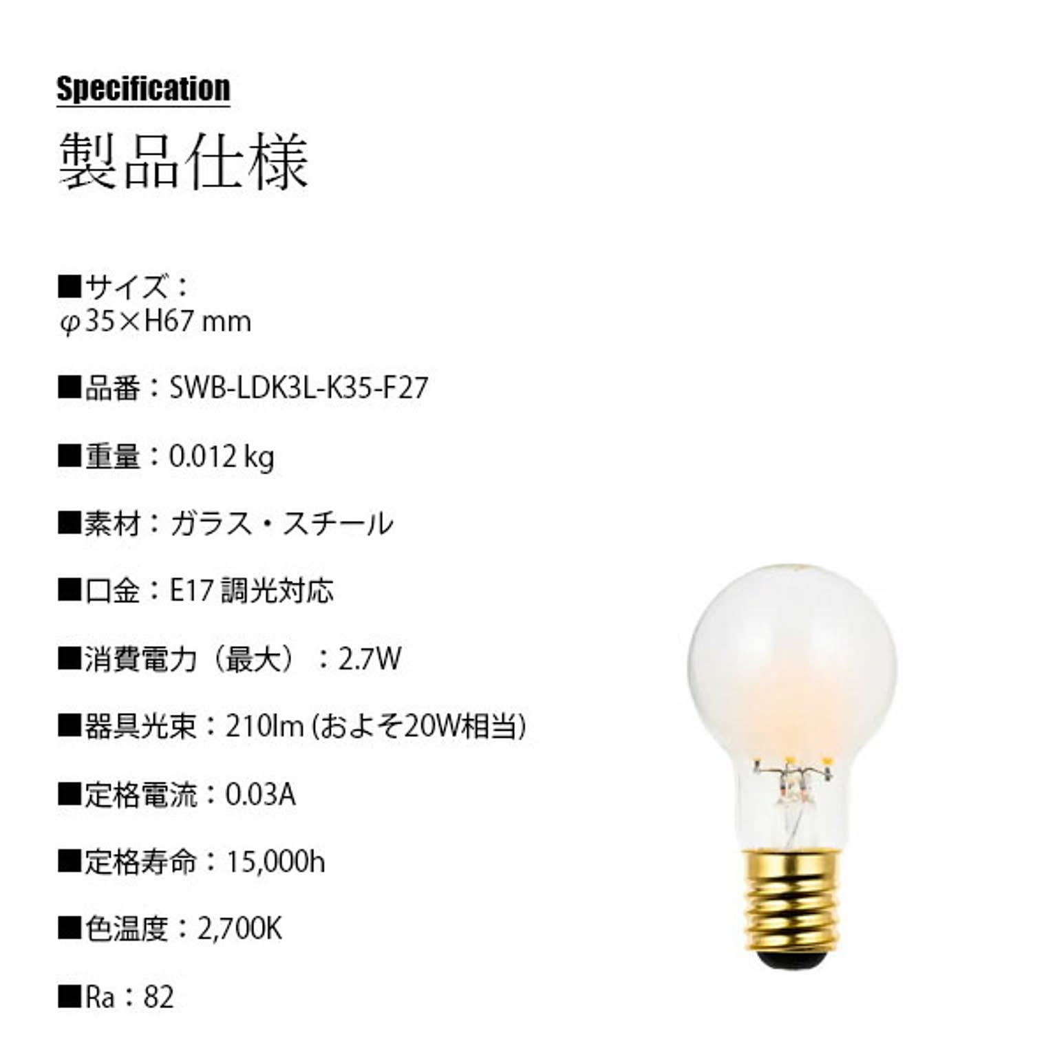 電球