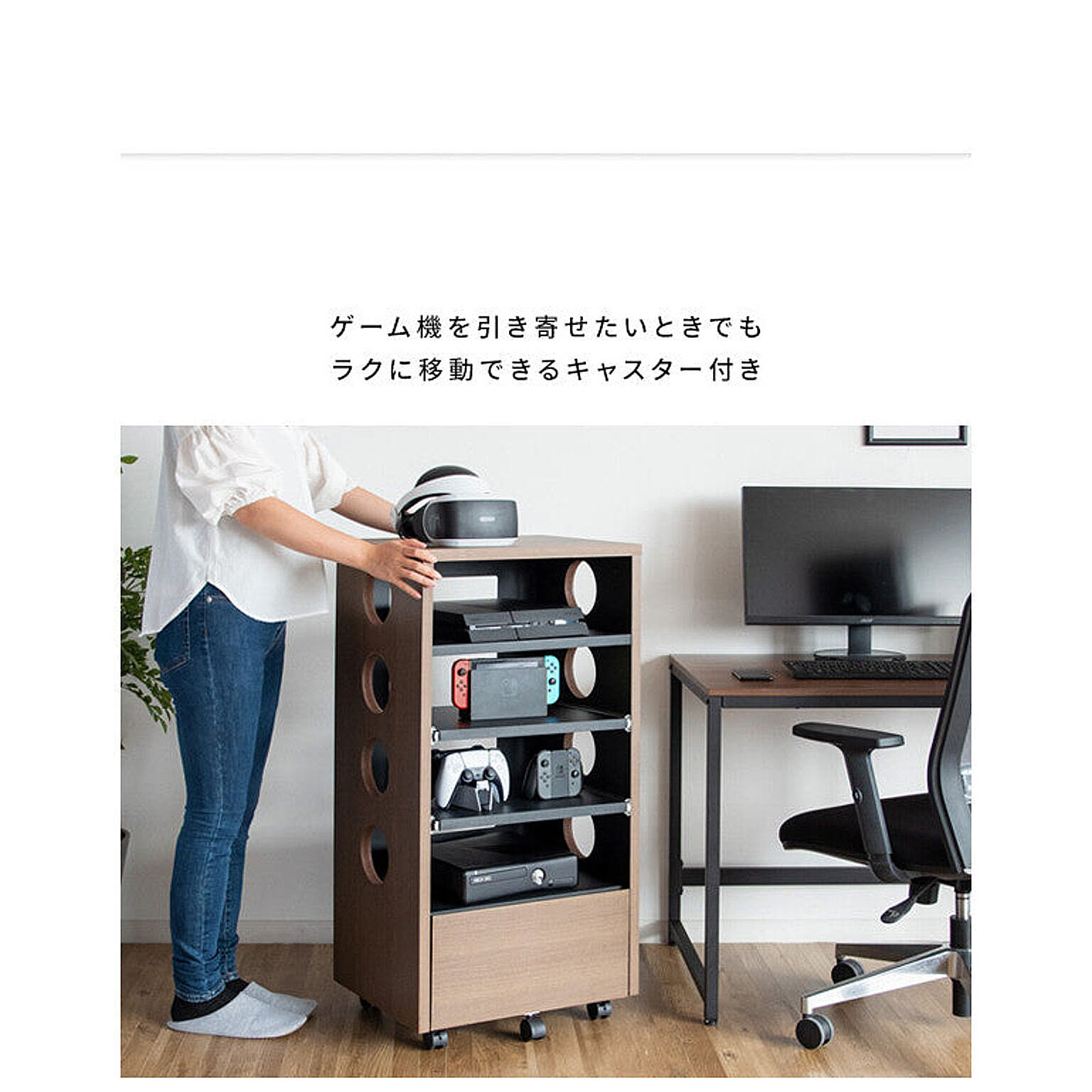 ゲーム機収納