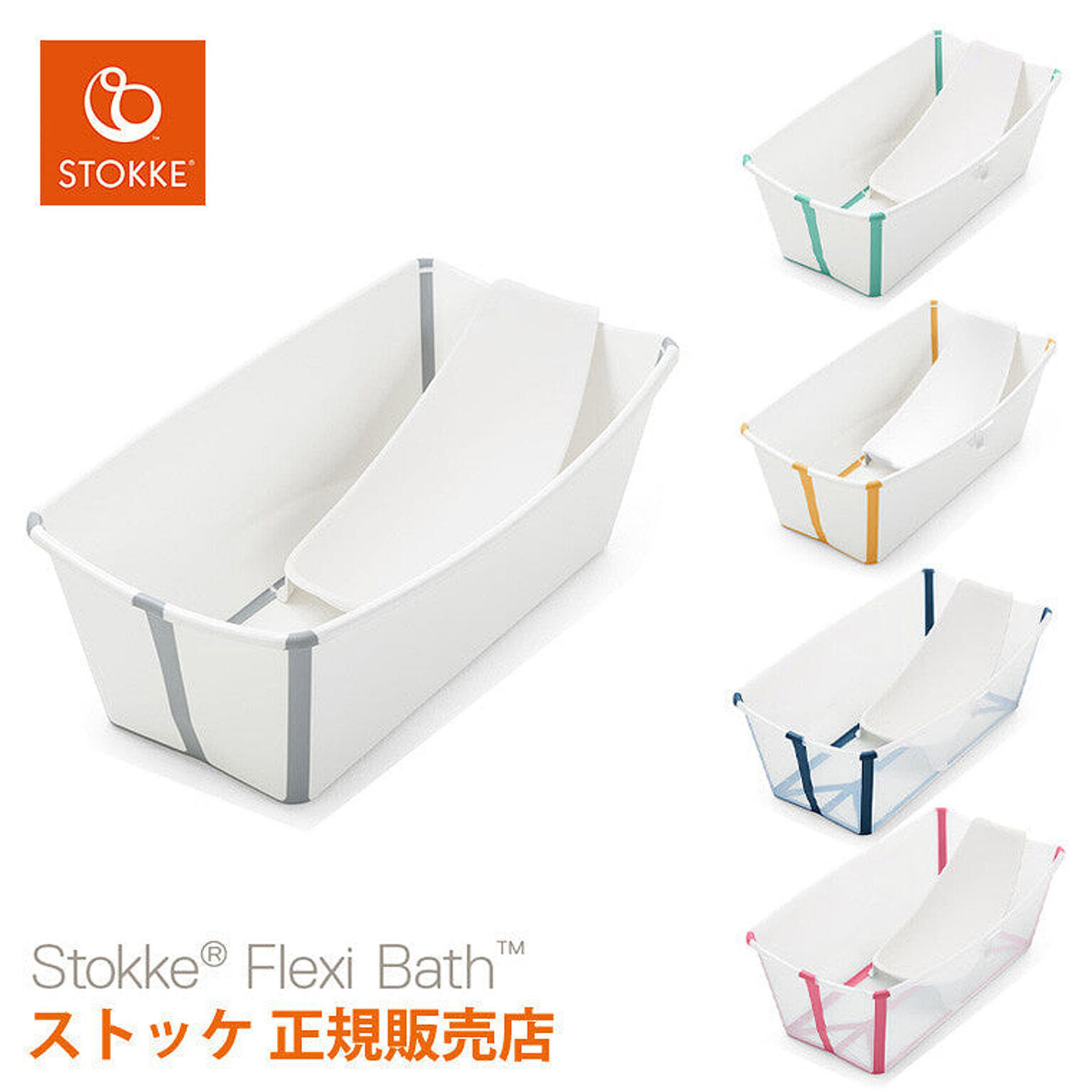ベビーグッズ