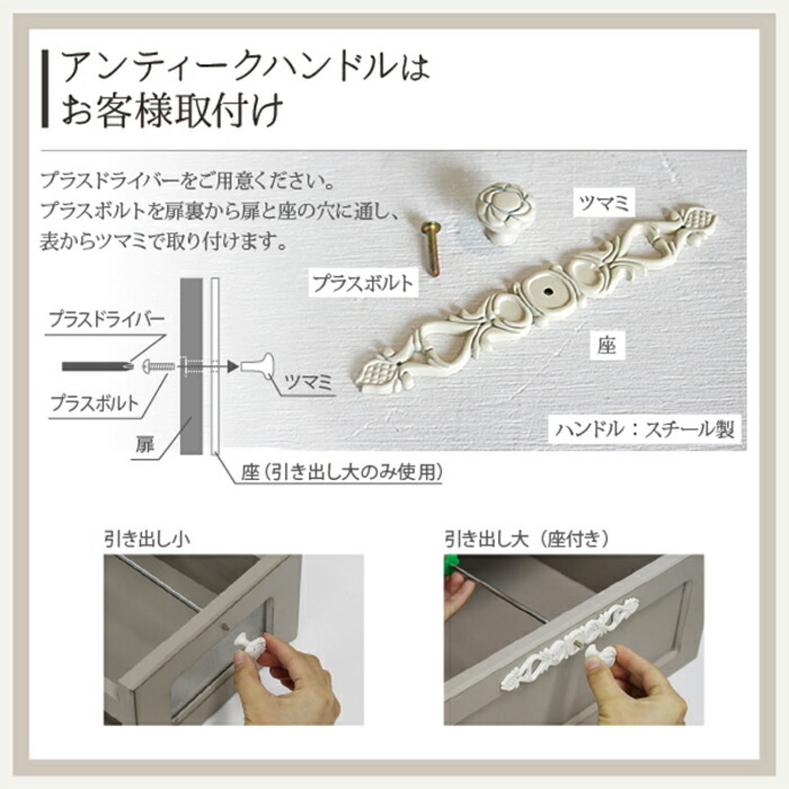 タンス・チェスト