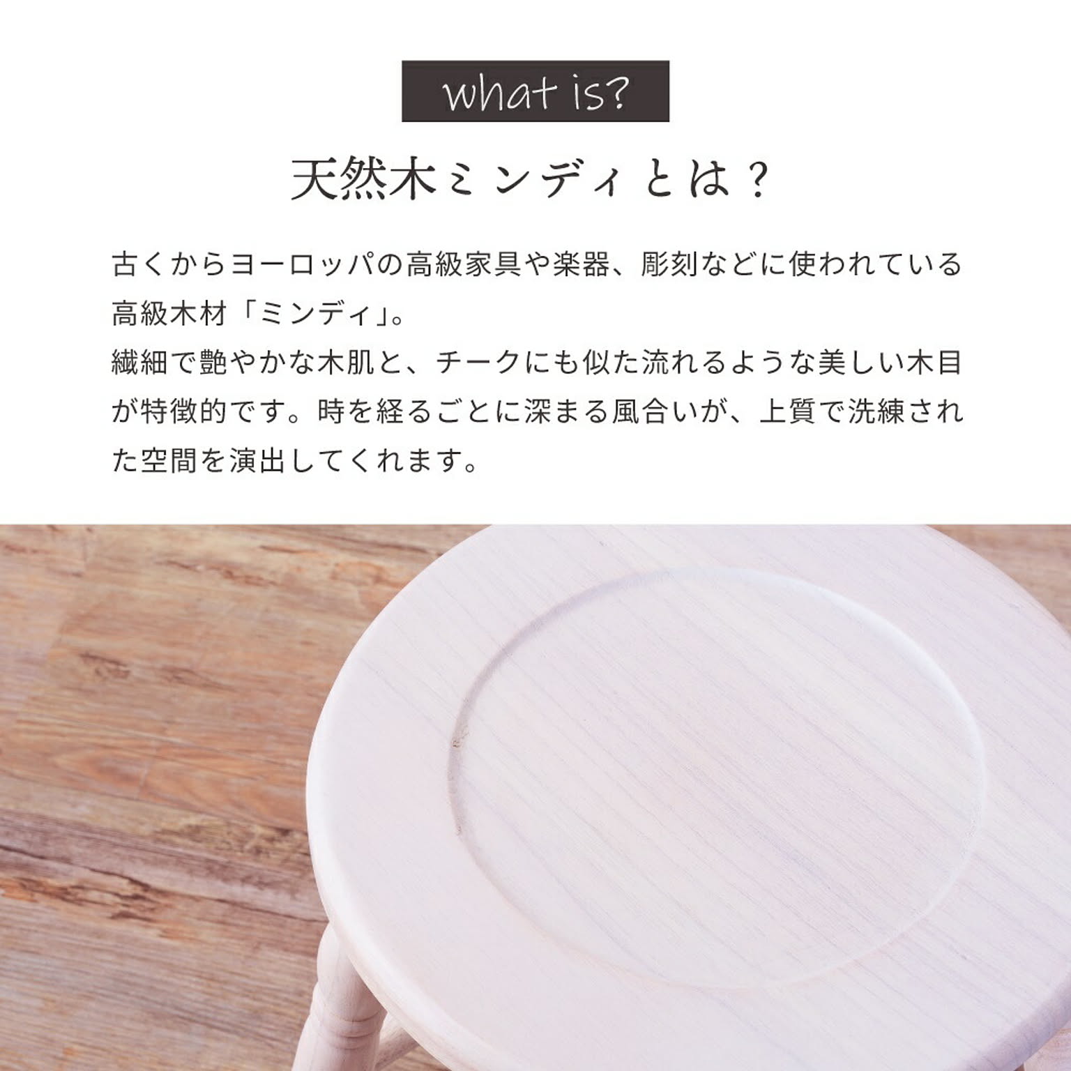 スツール・丸椅子