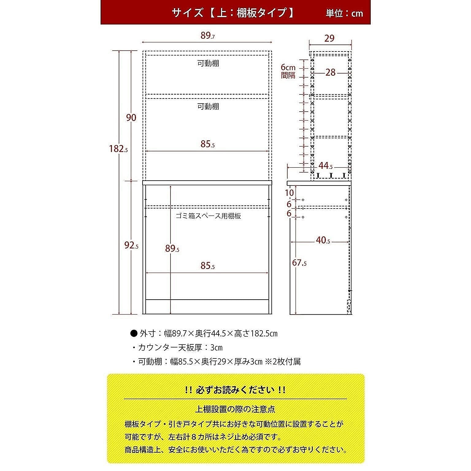 食器棚・キッチンボード