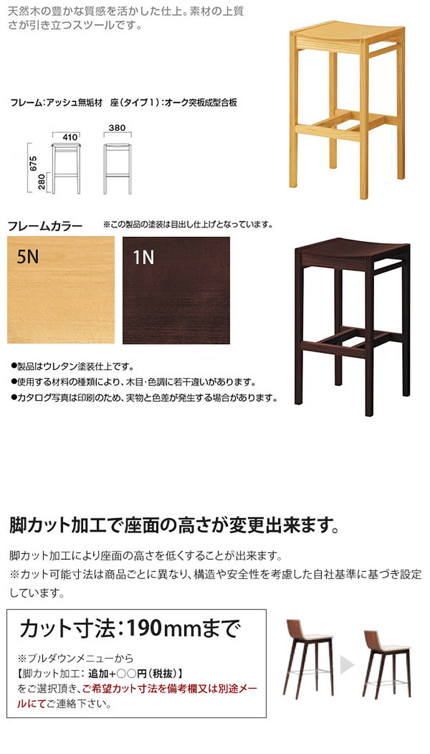 カウンターチェア