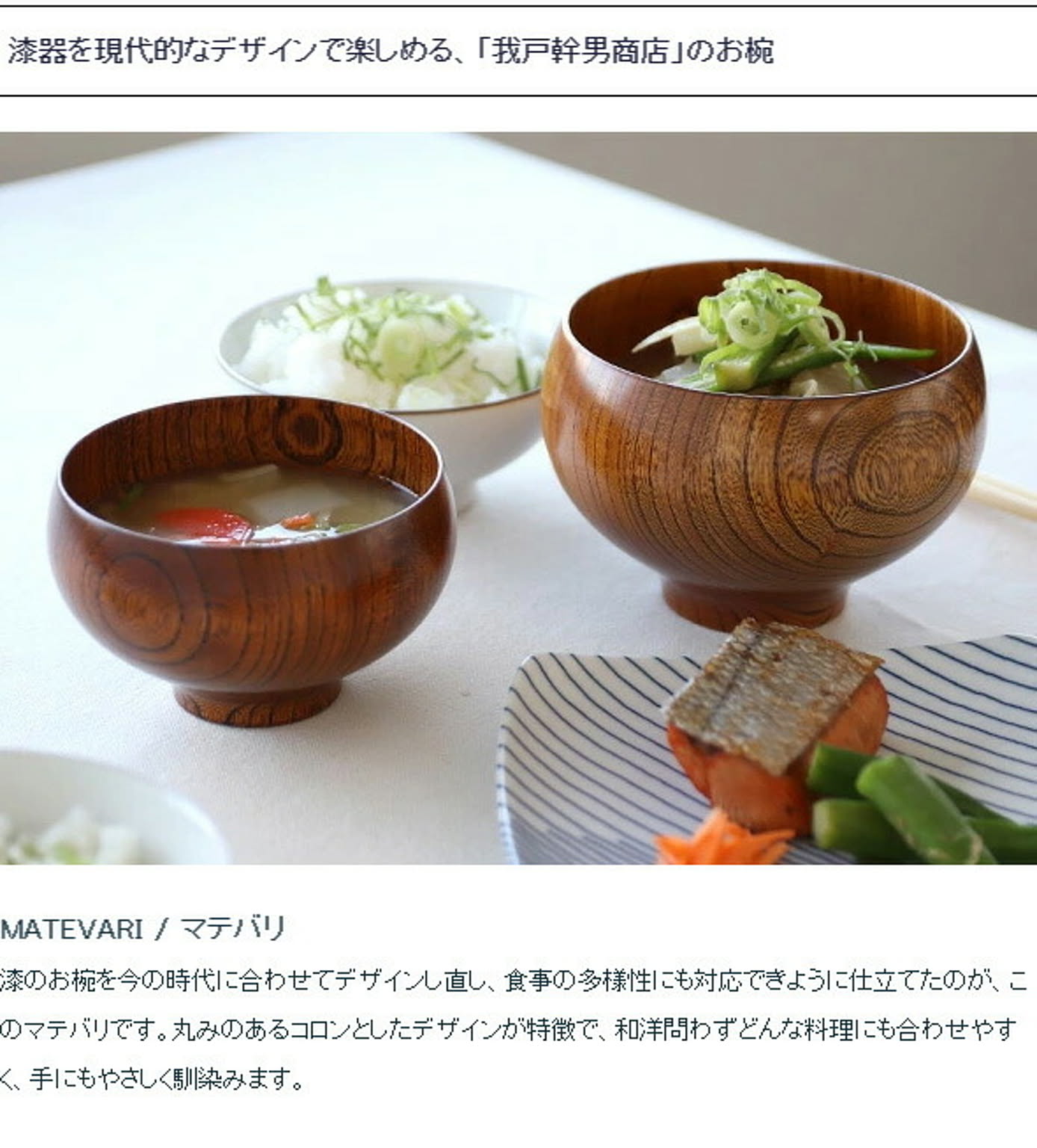 我戸幹男商店 汁椀 紅桜・夜桜 - 通販 | 家具とインテリアの通販