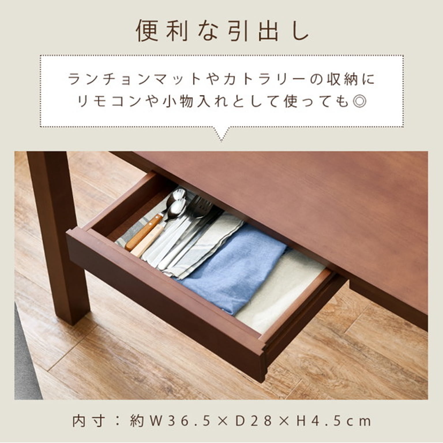 ダイニングテーブルセット