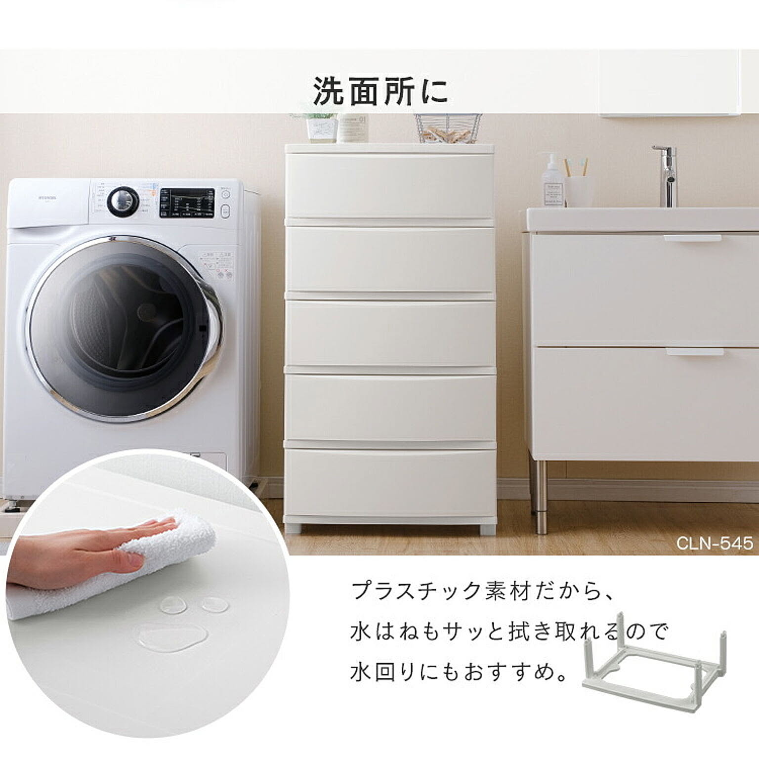 プラスチックチェスト