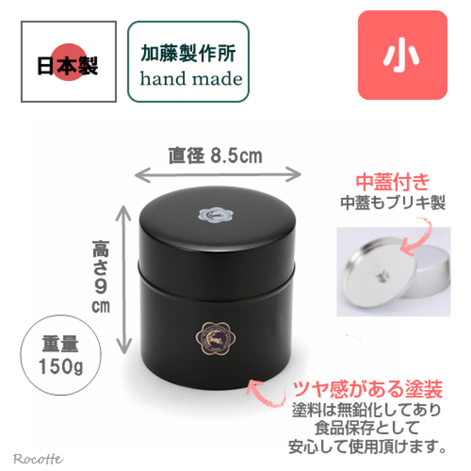 保存容器・キャニスター