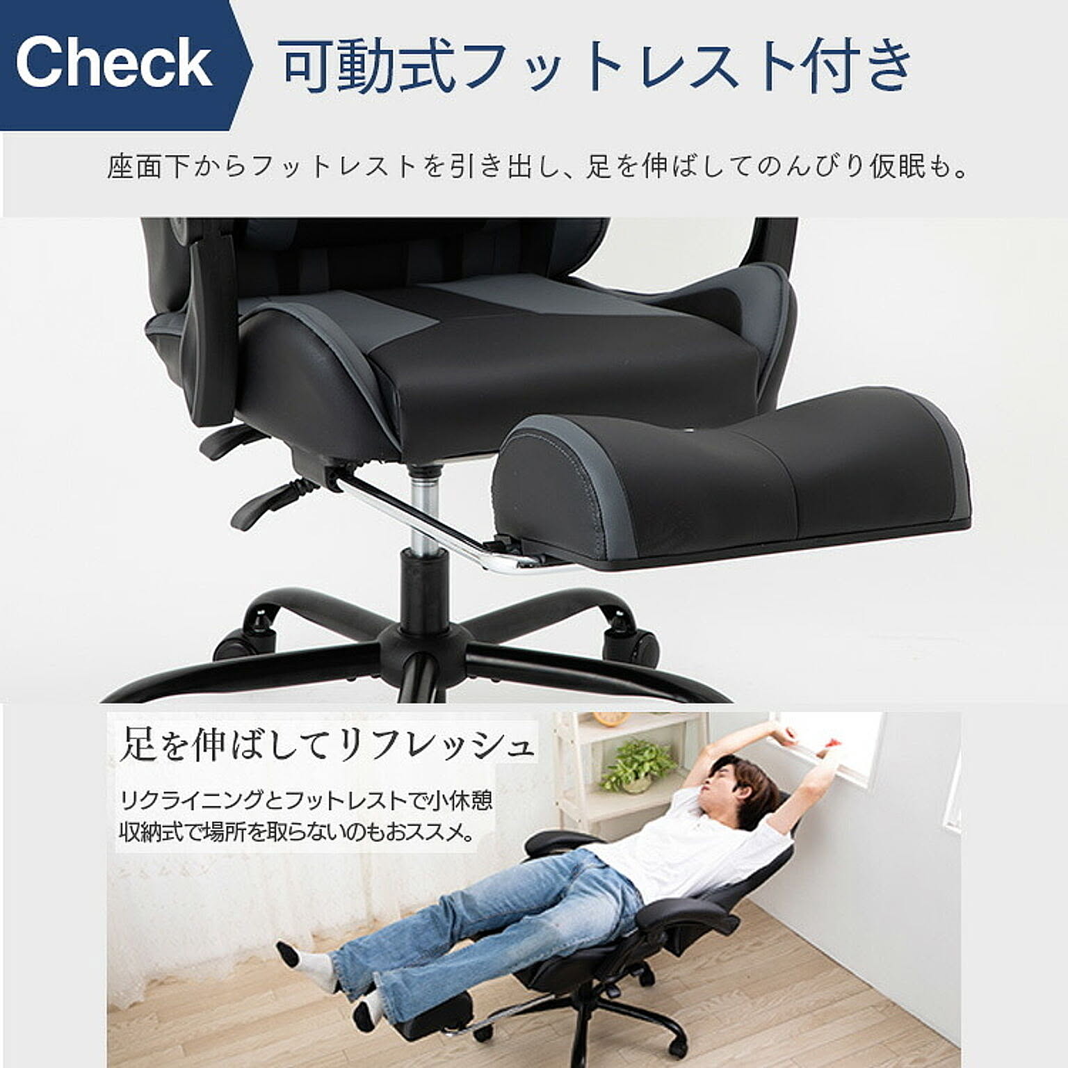 ゲーミングチェア