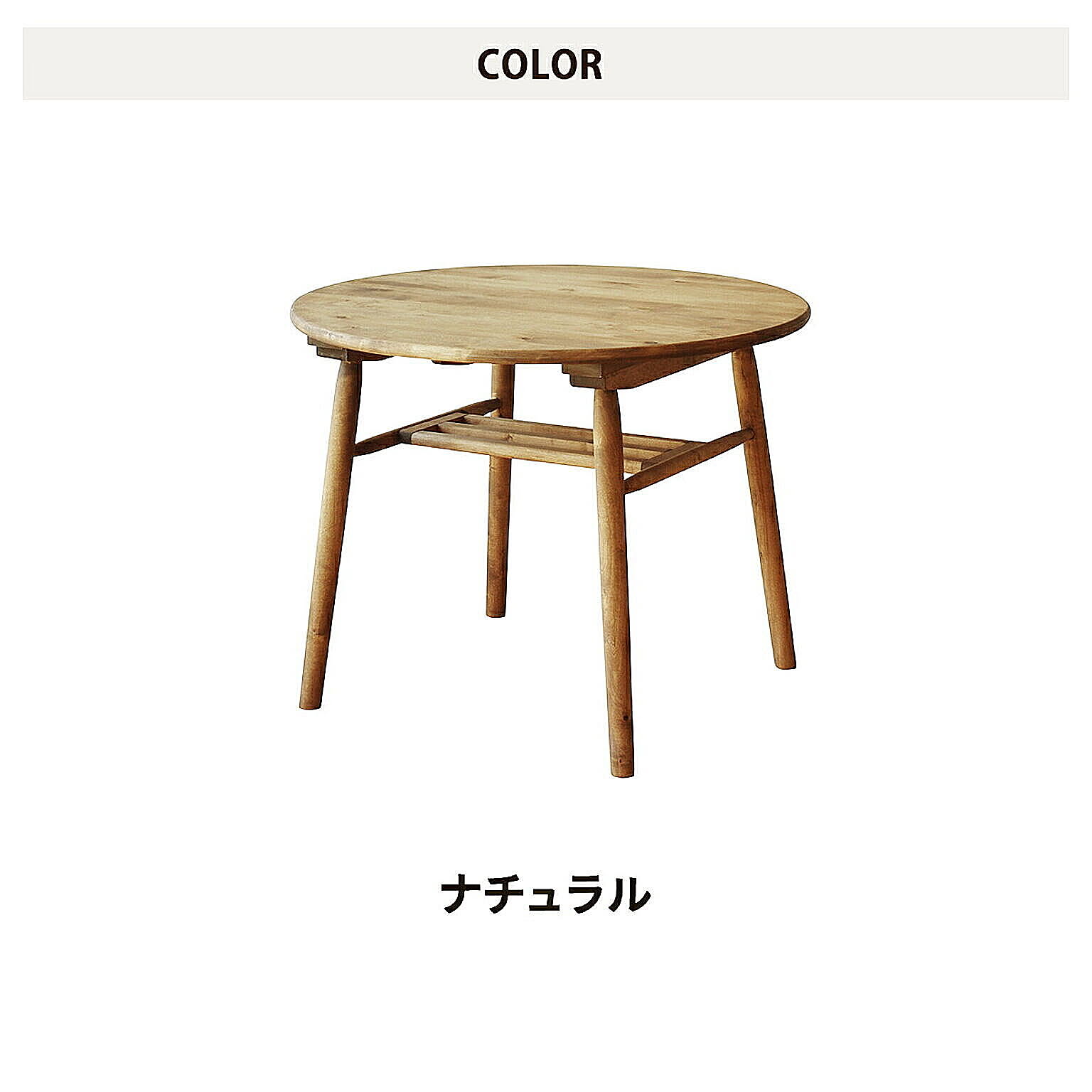 ダイニングテーブル