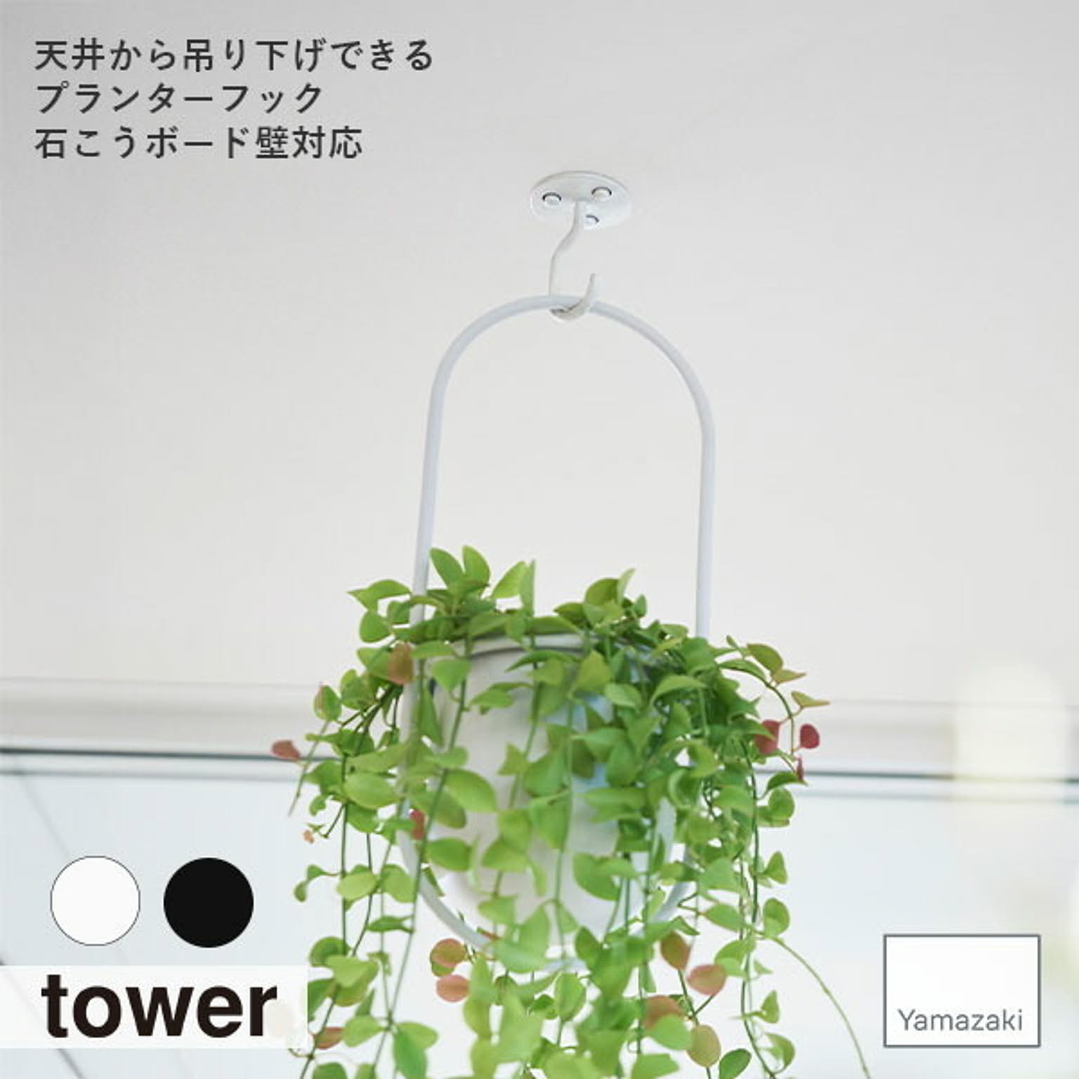 プランター・植木鉢