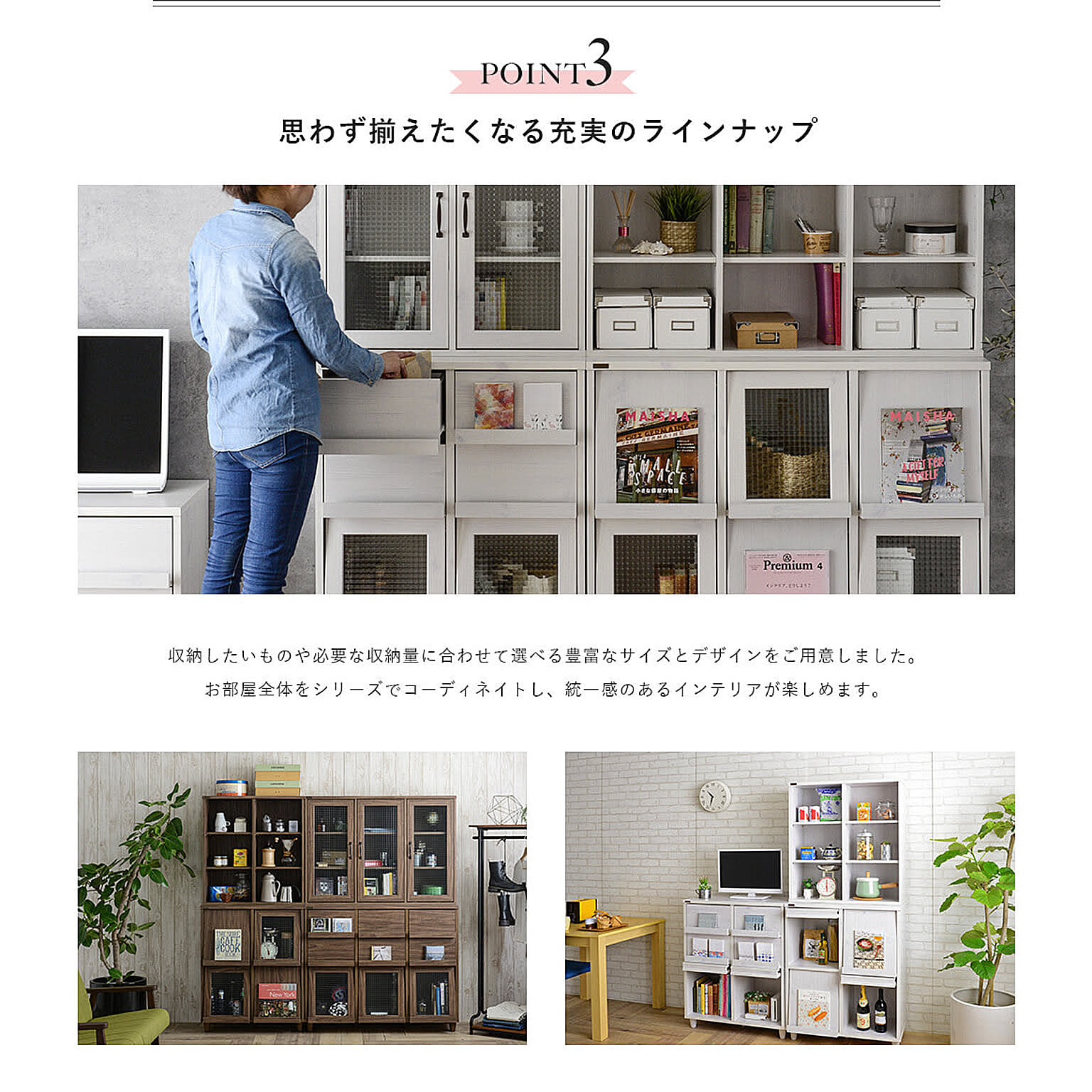 ブックシェルフ・本棚
