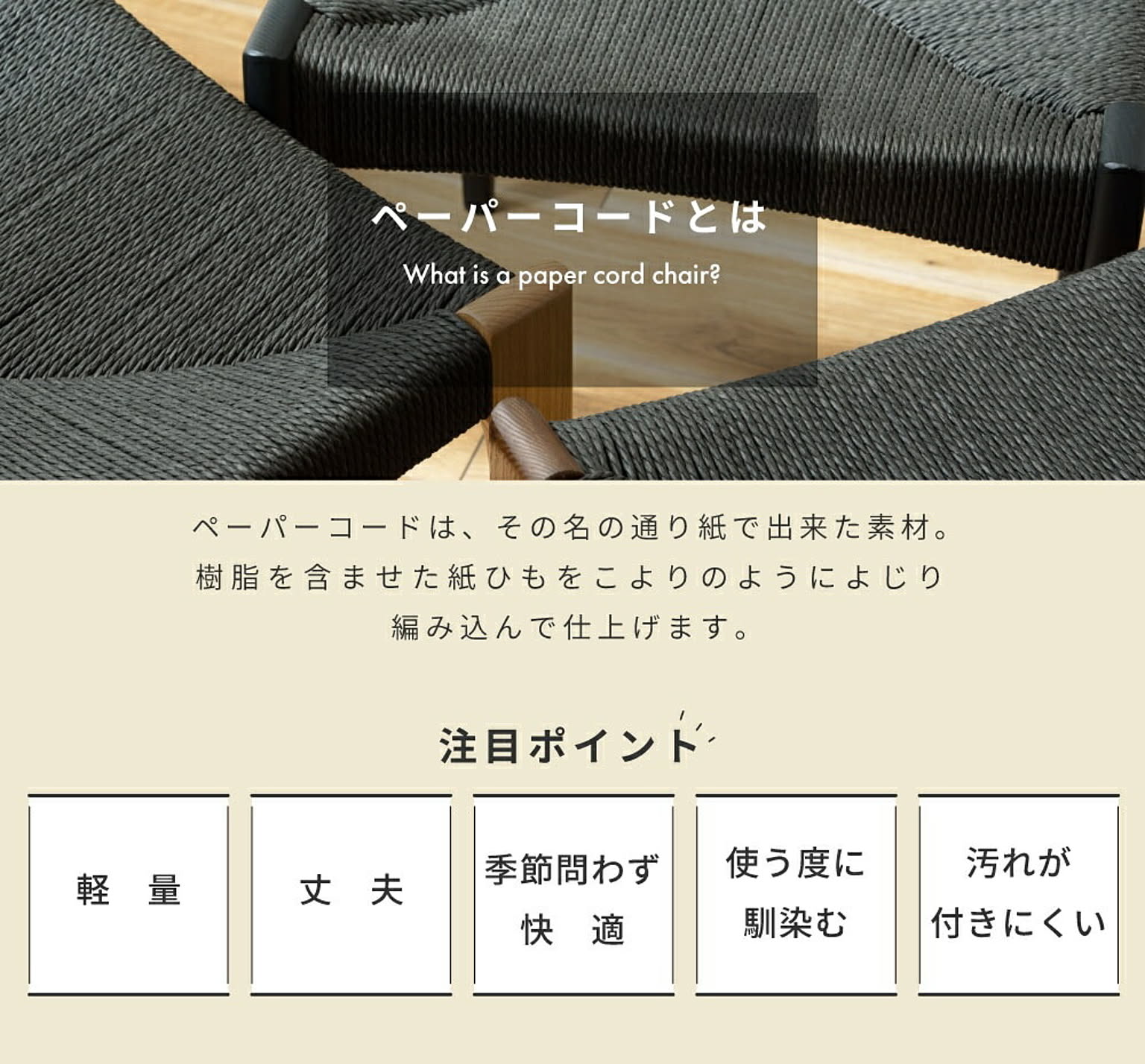 ダイニングチェア