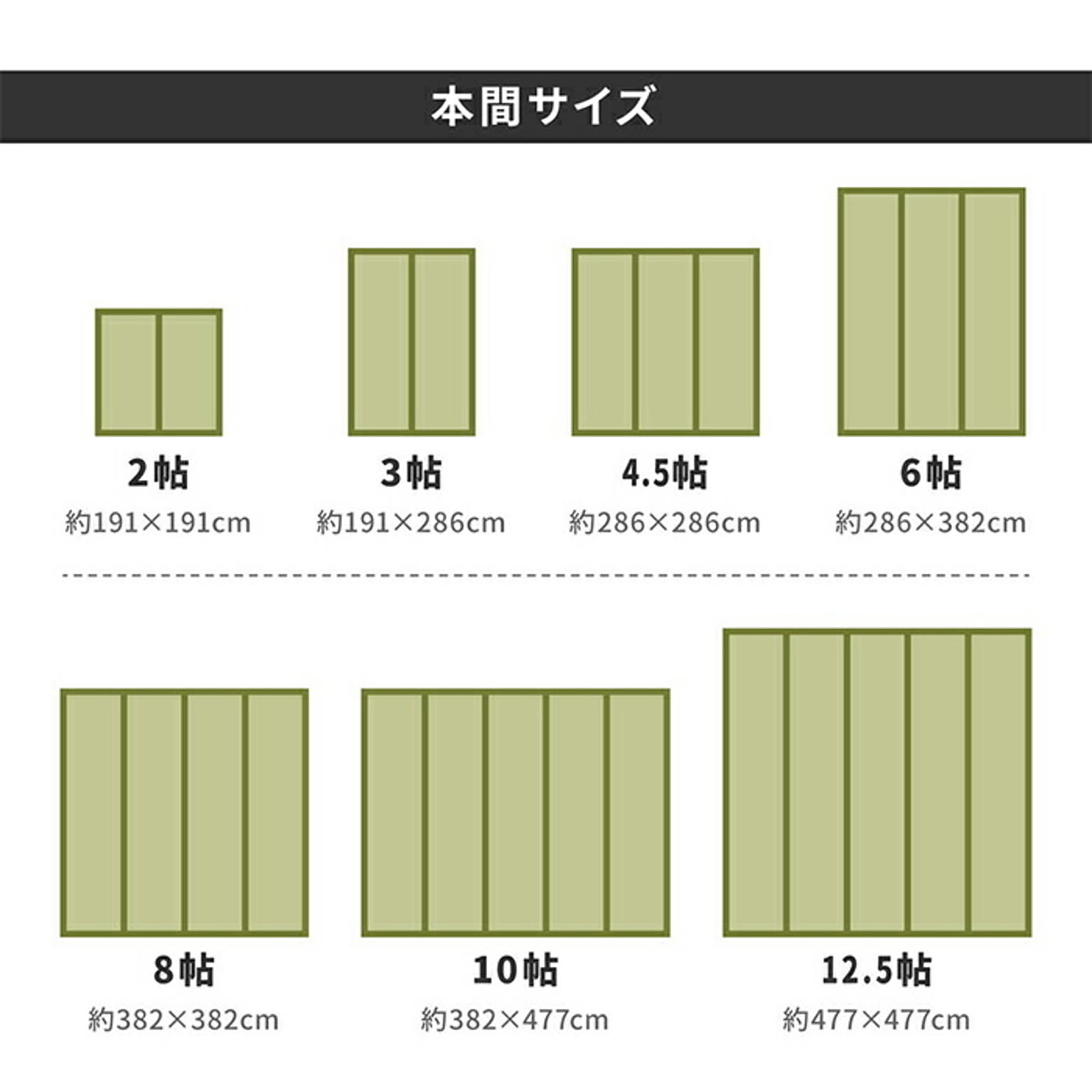 ござ・い草ラグ