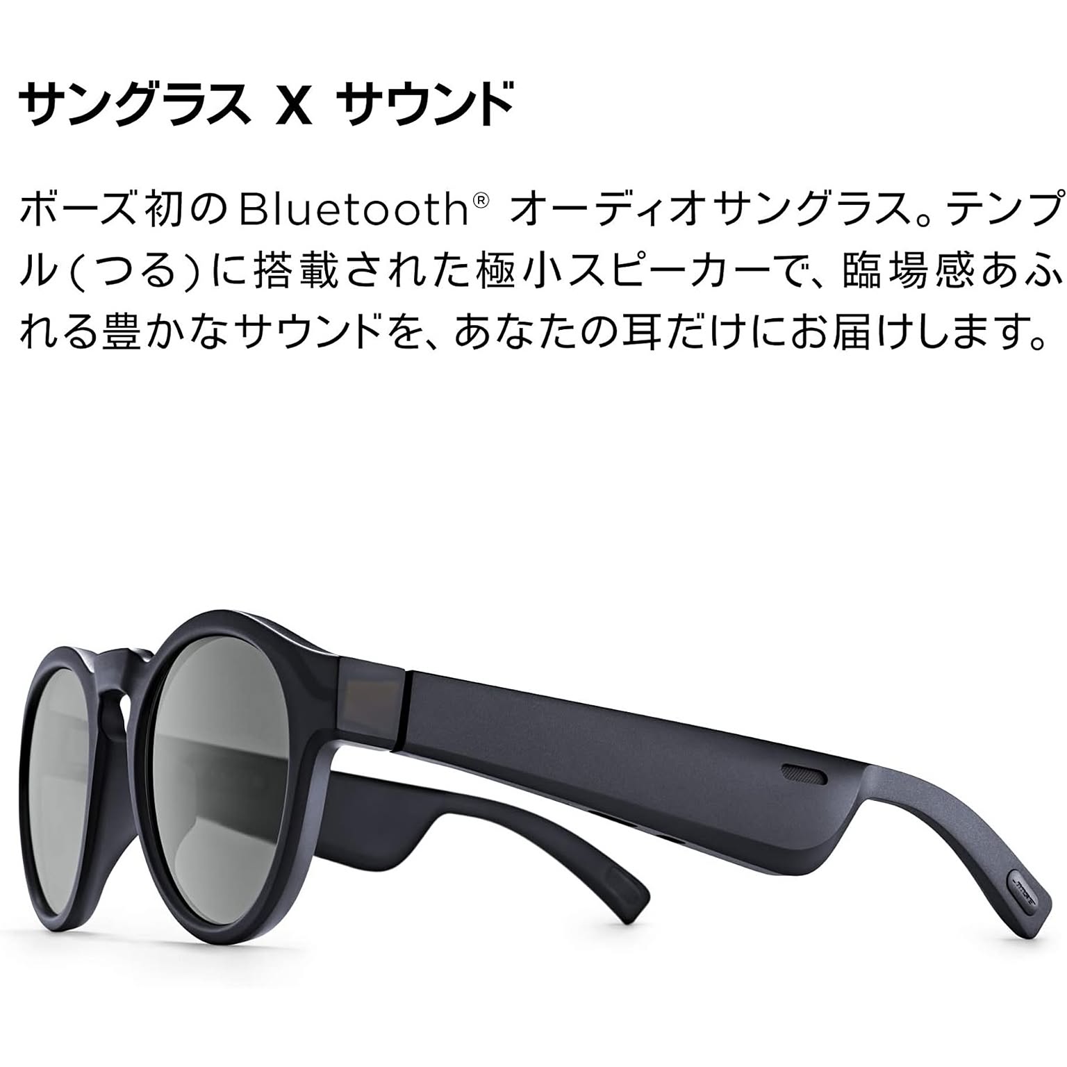 BOSE Bose Frames Rondo オーディオサングラス Bluetooth 接続 マイク