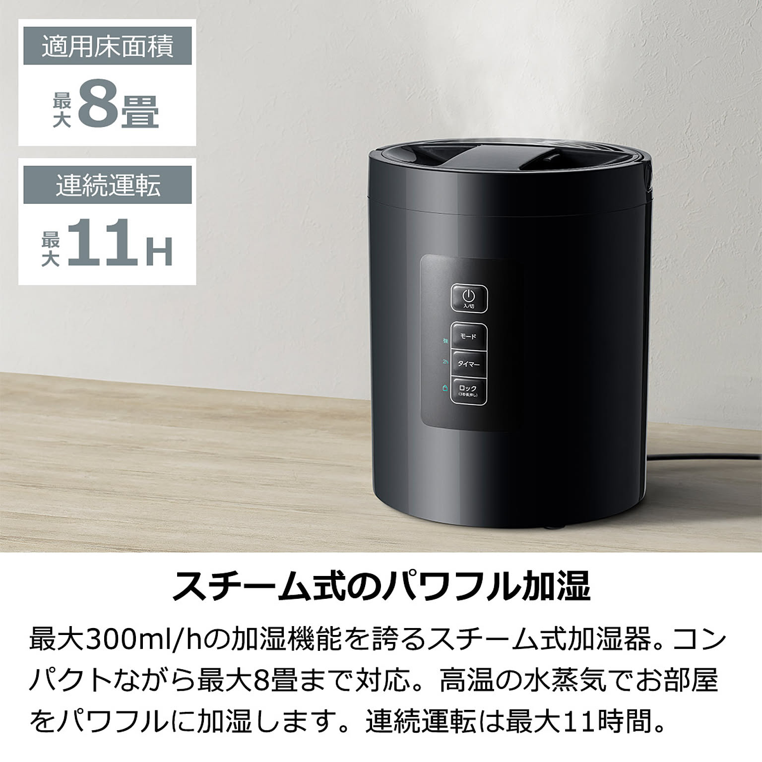 加湿器