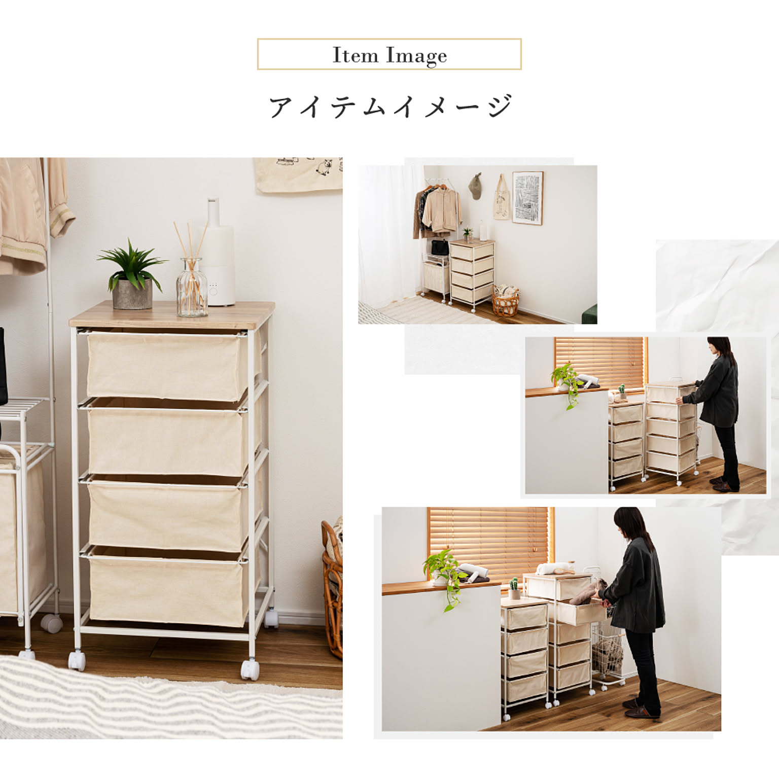 タンス・チェスト