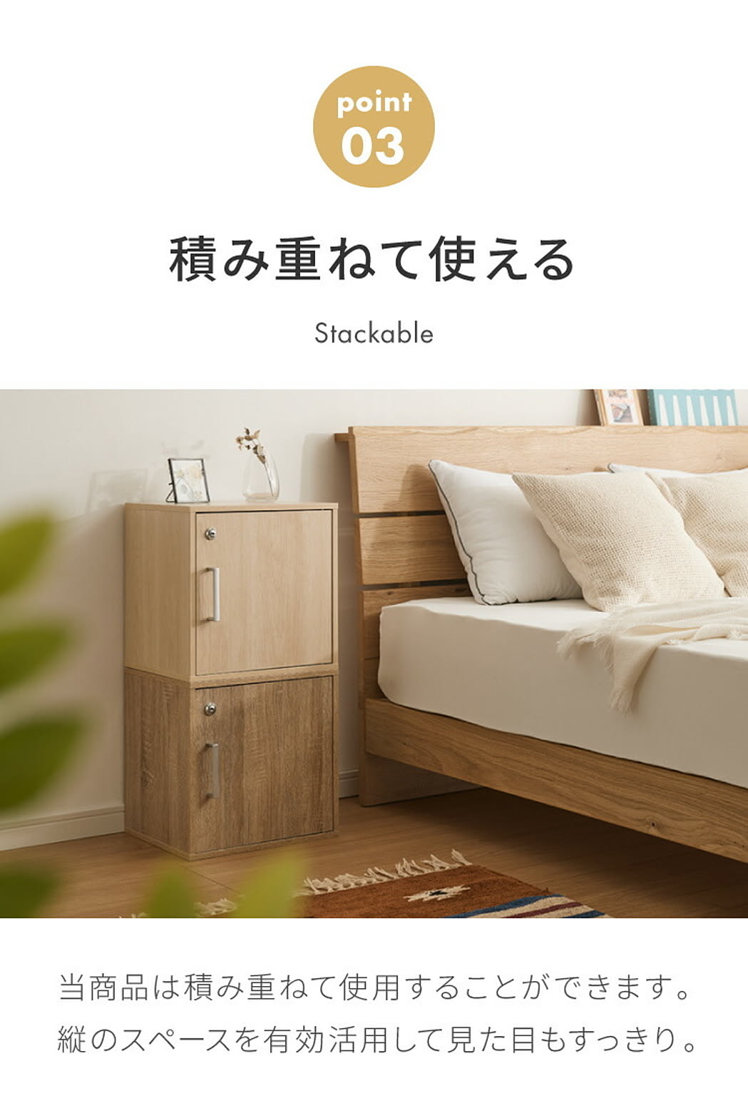 スタッキングシェルフ