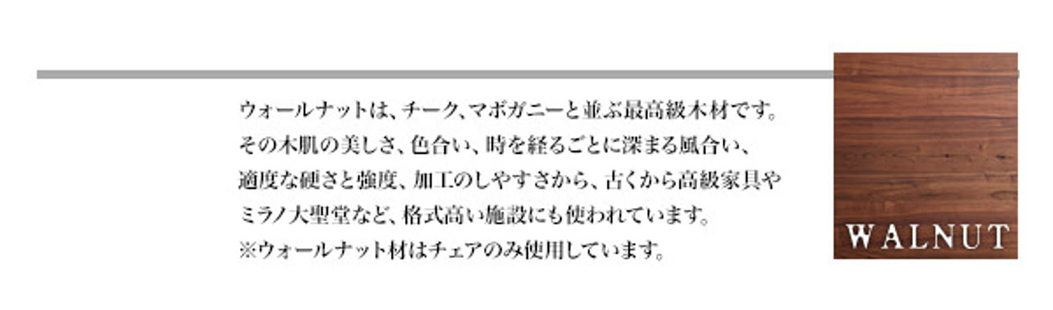 ダイニングチェア
