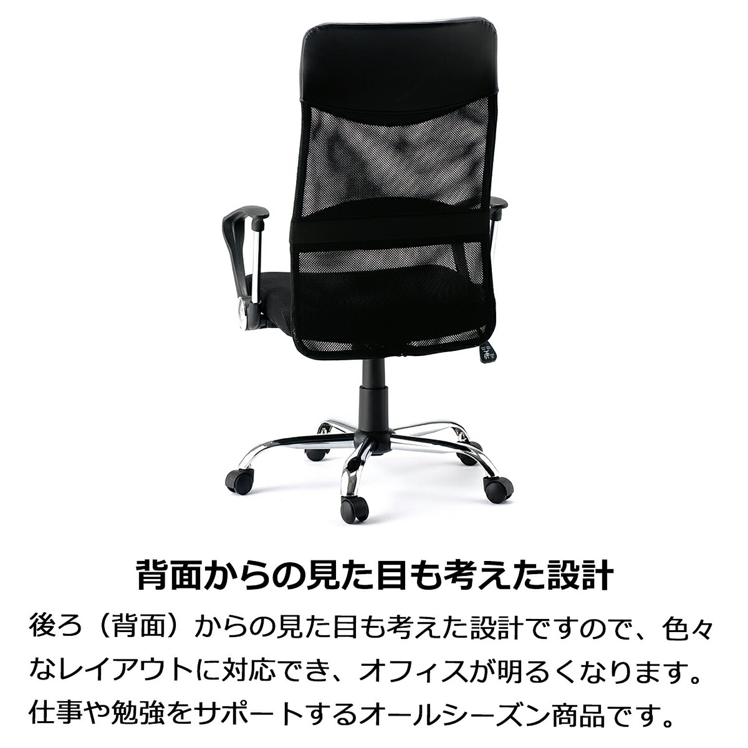 デスクチェア・ワークチェア