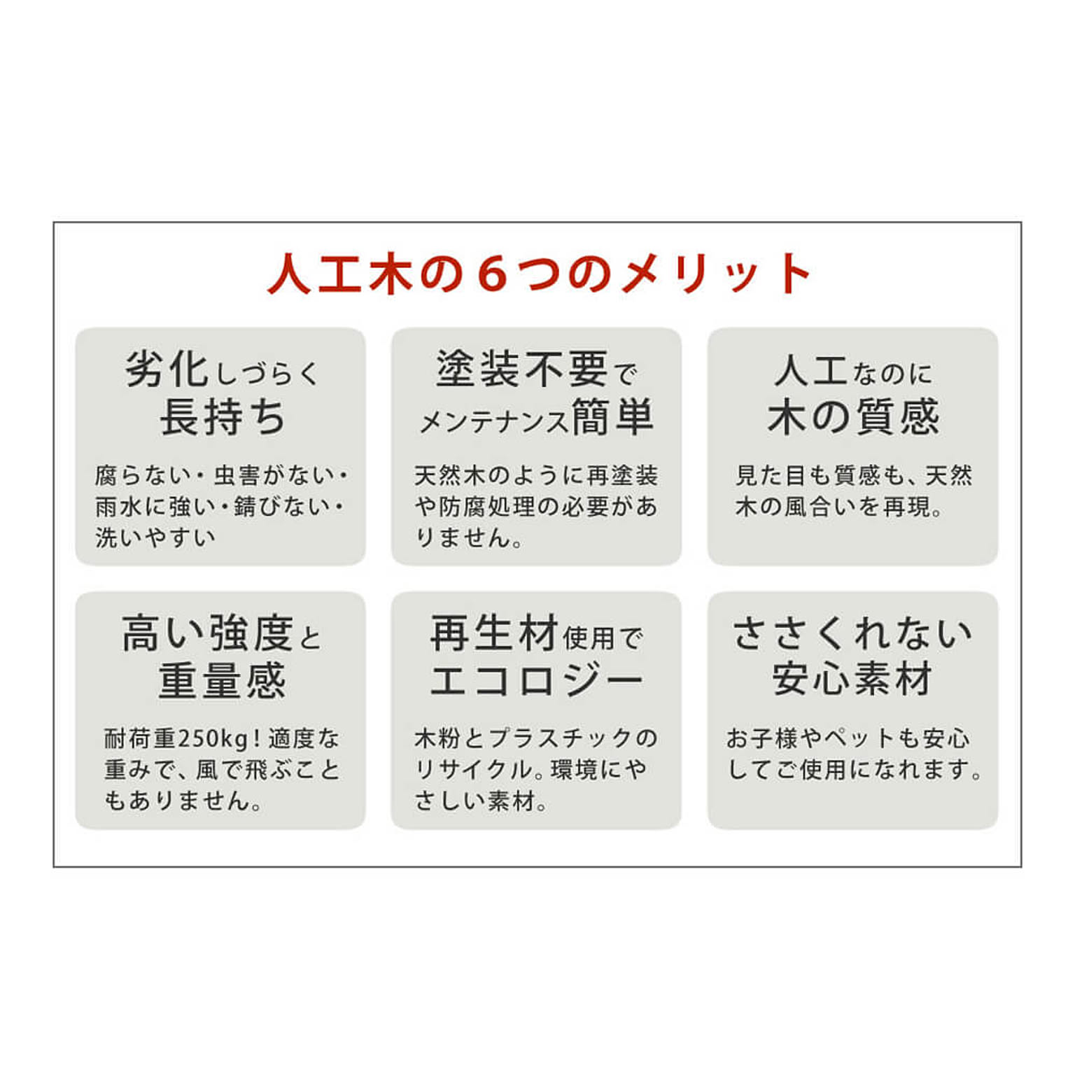 エクステリア