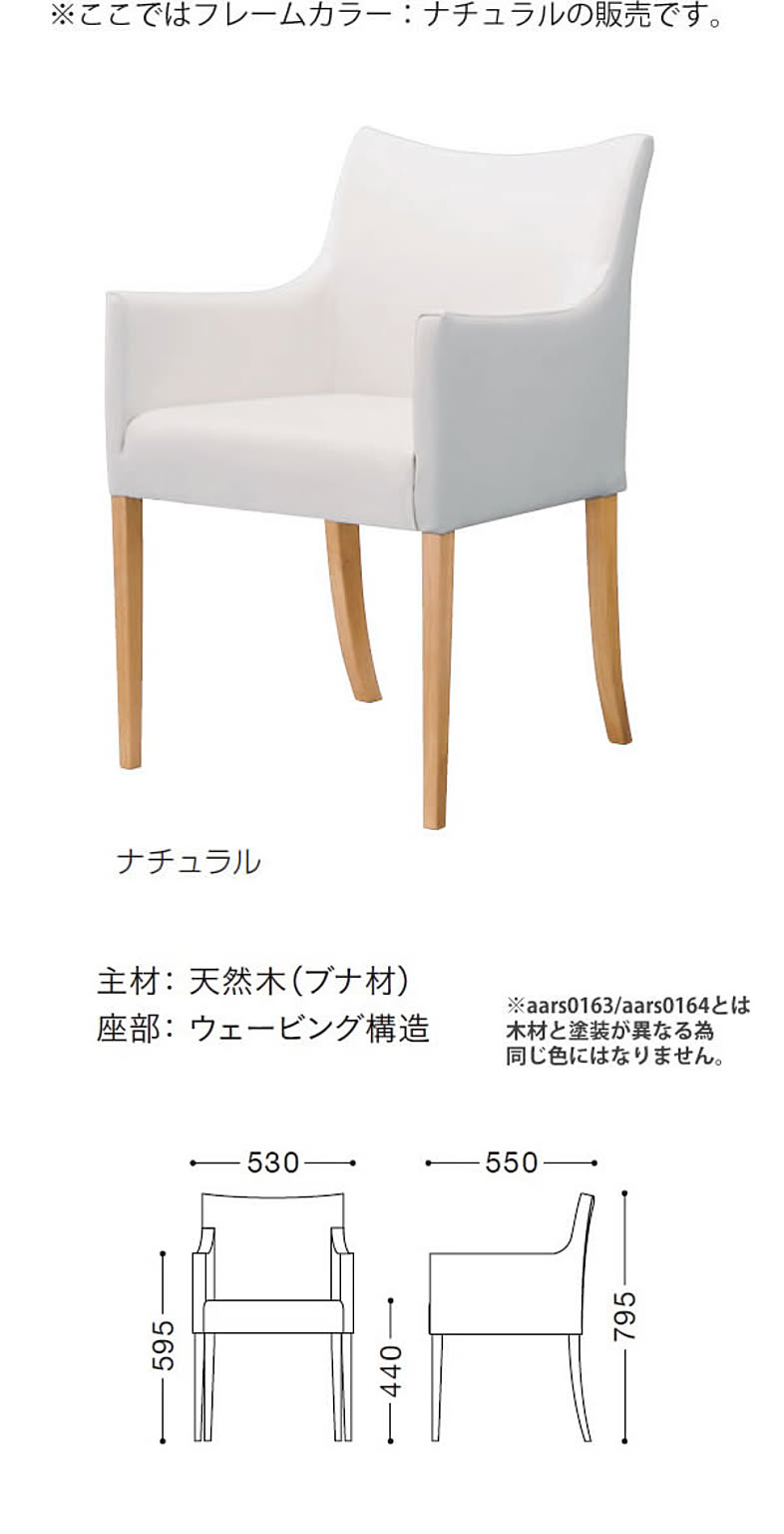 ダイニングチェア