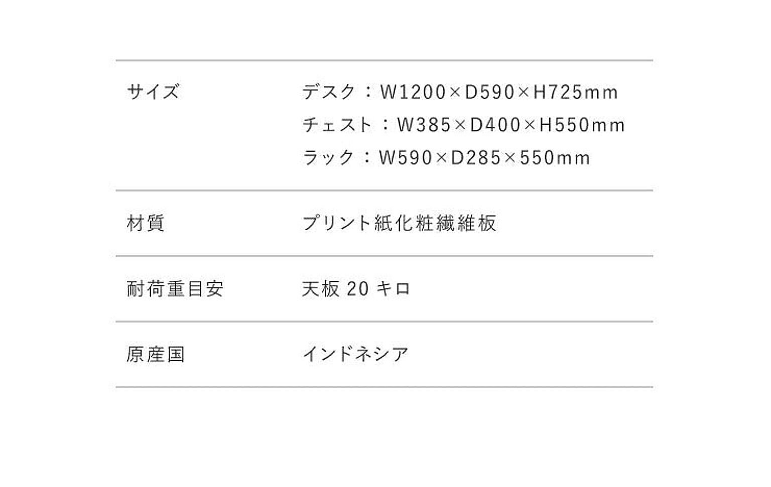 パソコンデスク・ワークデスク