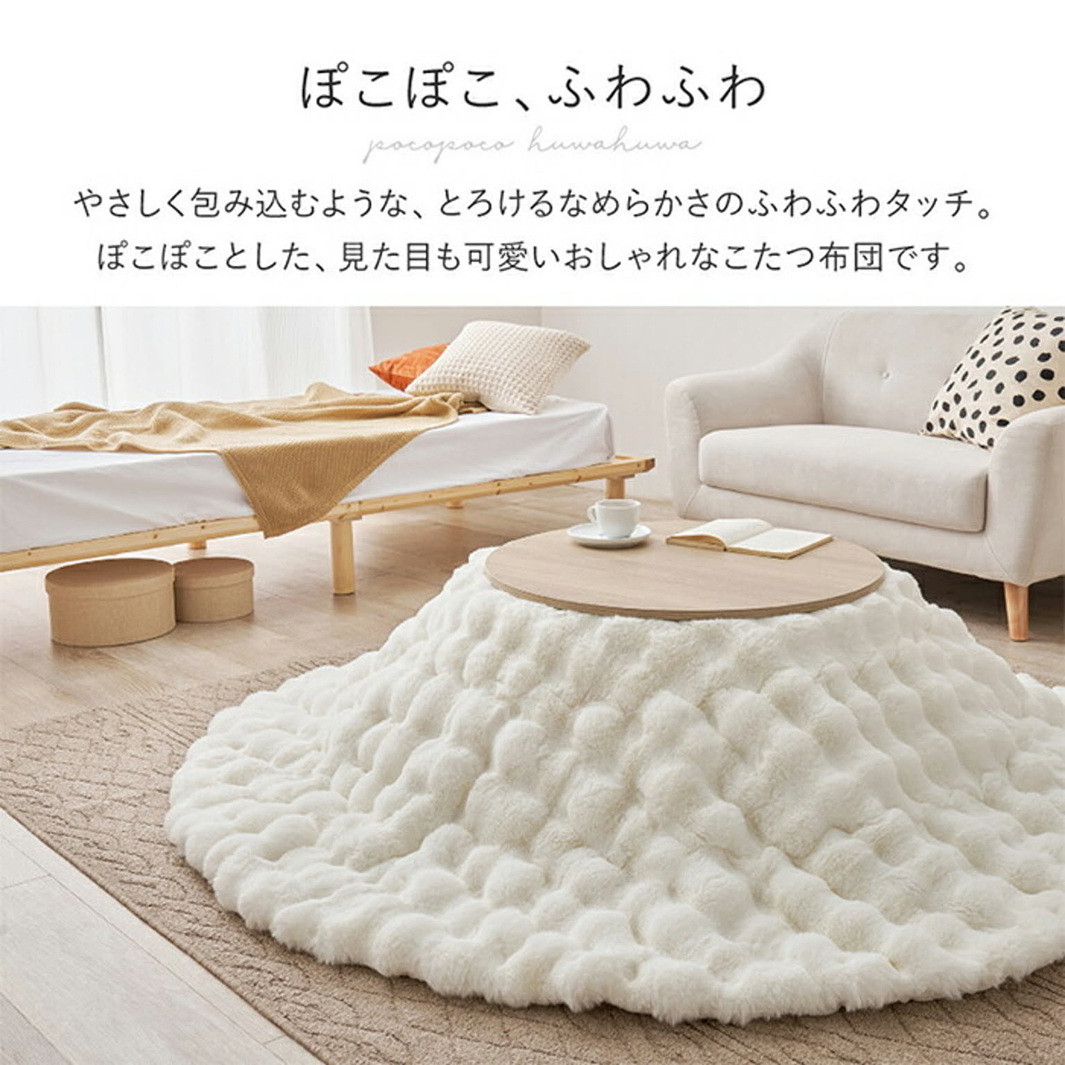 こたつ布団