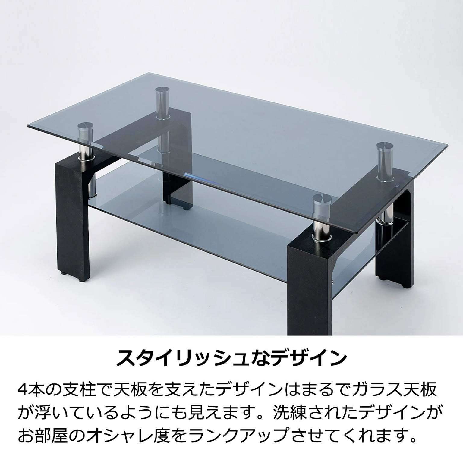 センターテーブル・ローテーブル