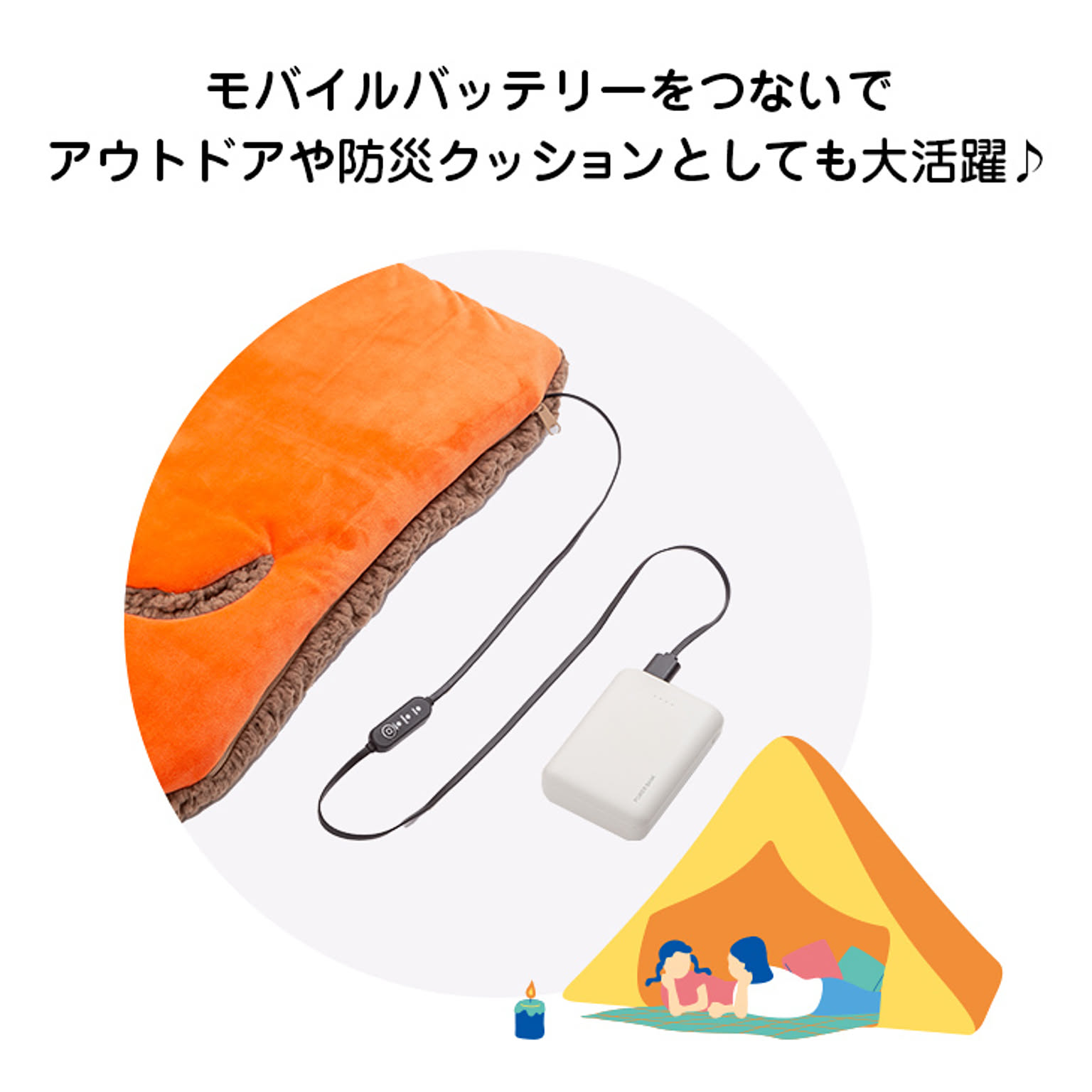 防寒グッズ