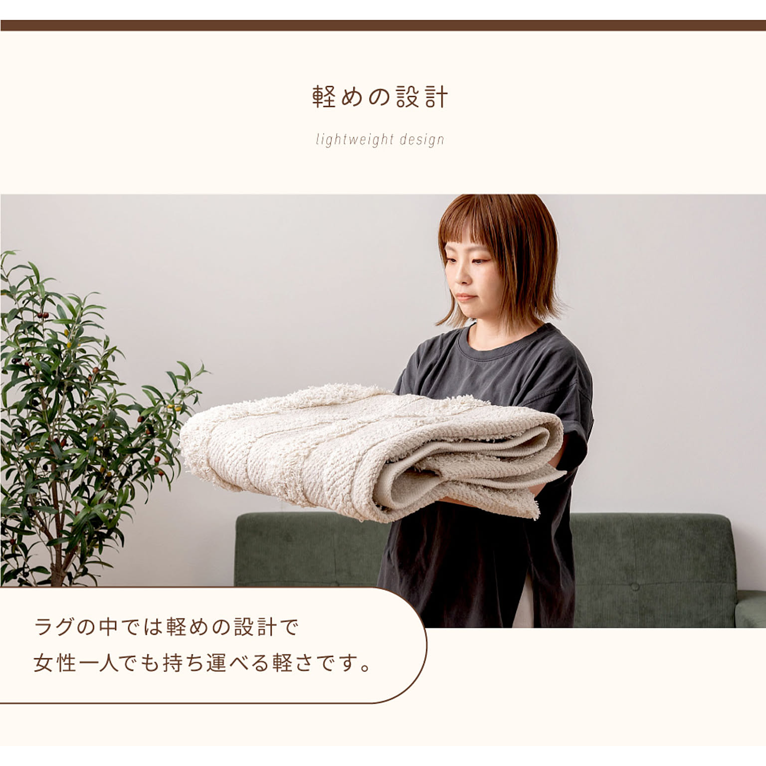 ラグ