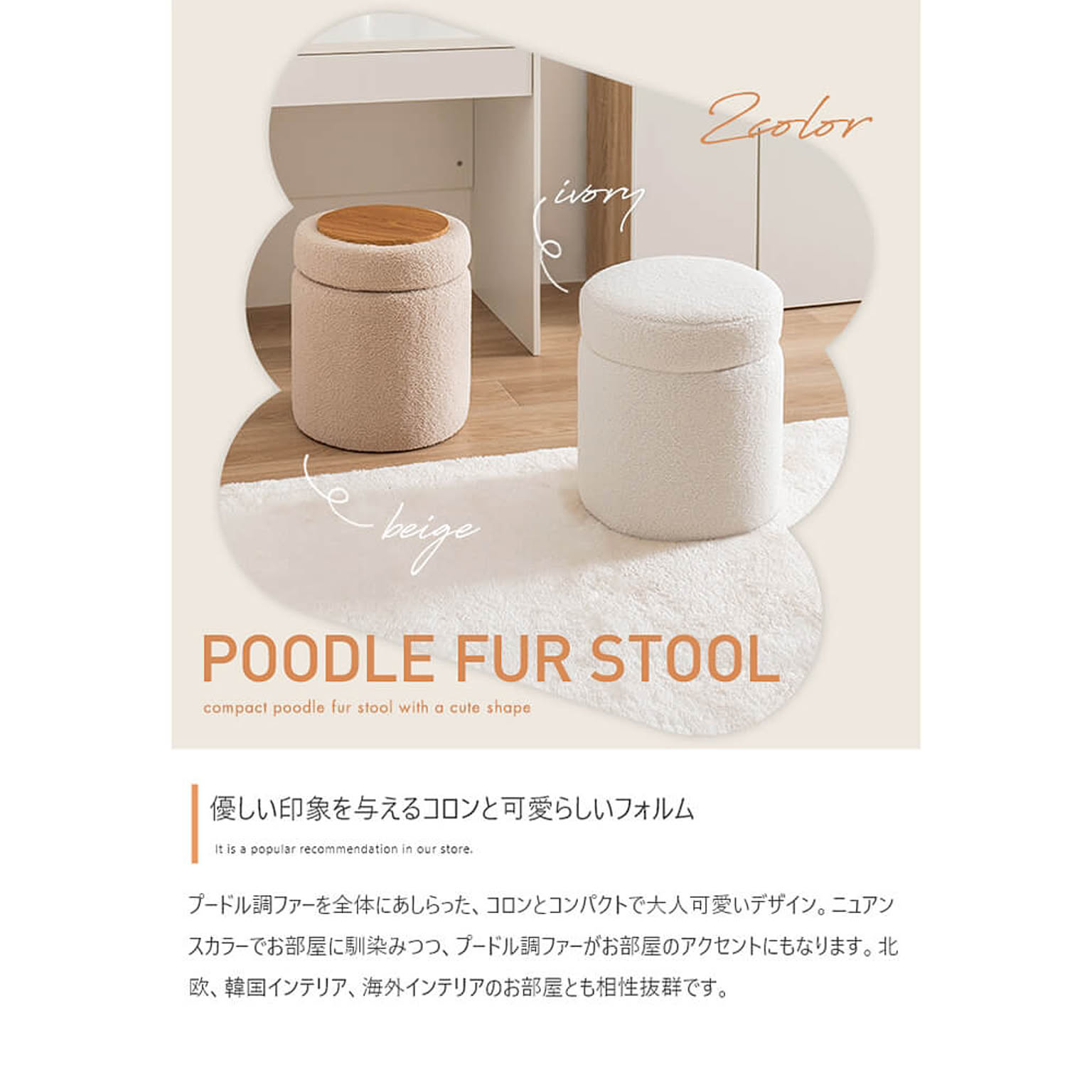 スツール・丸椅子