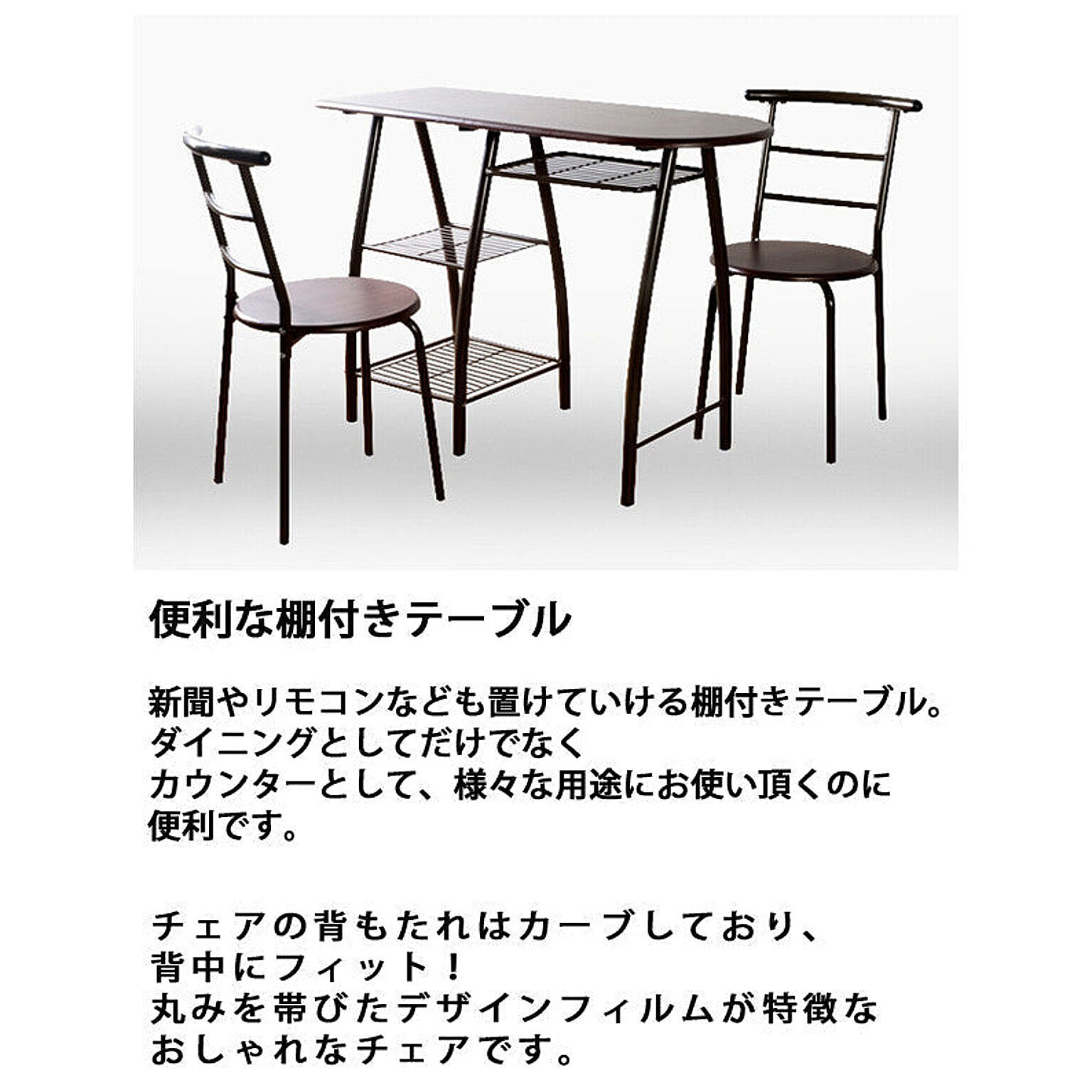 ダイニングテーブルセット