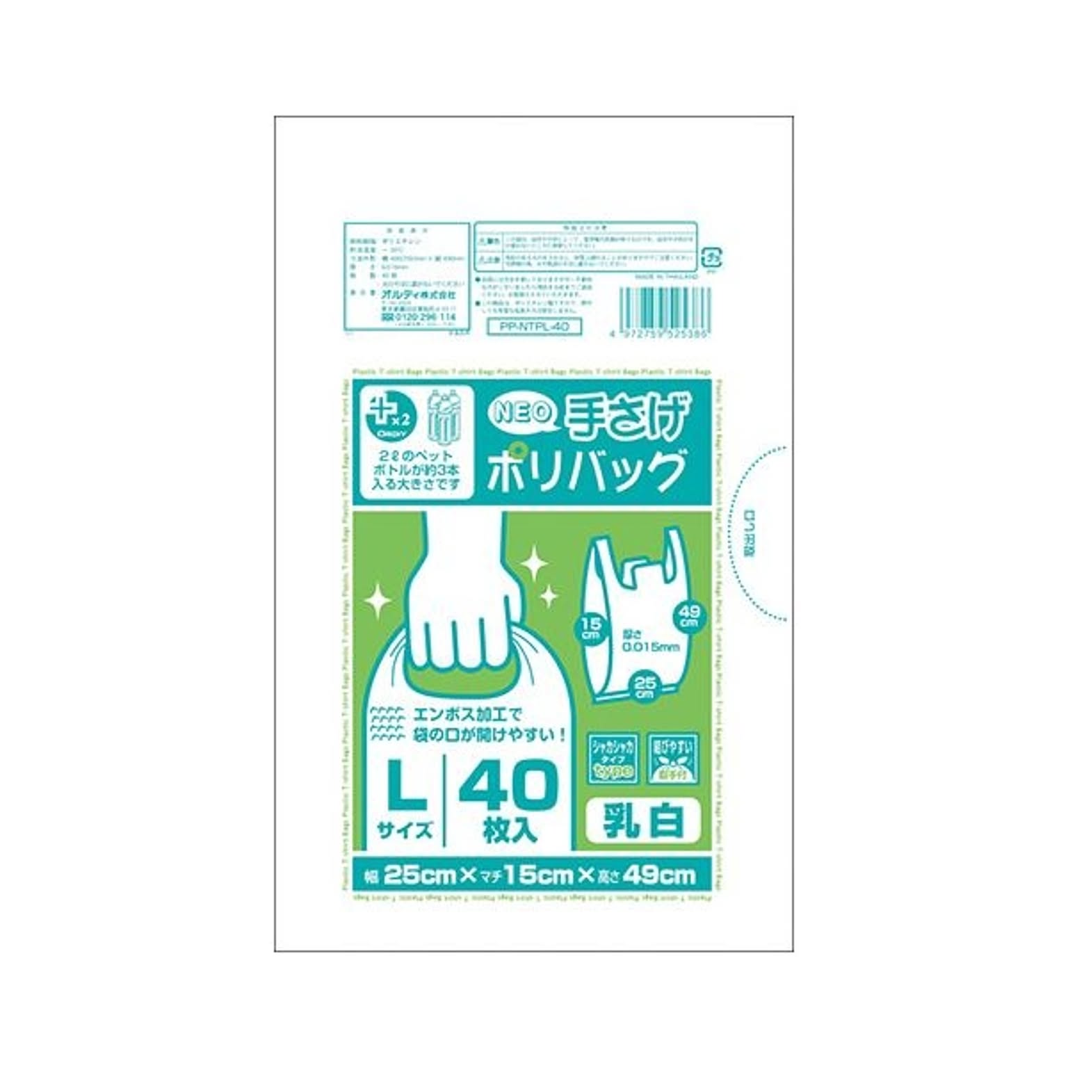 ごみ袋