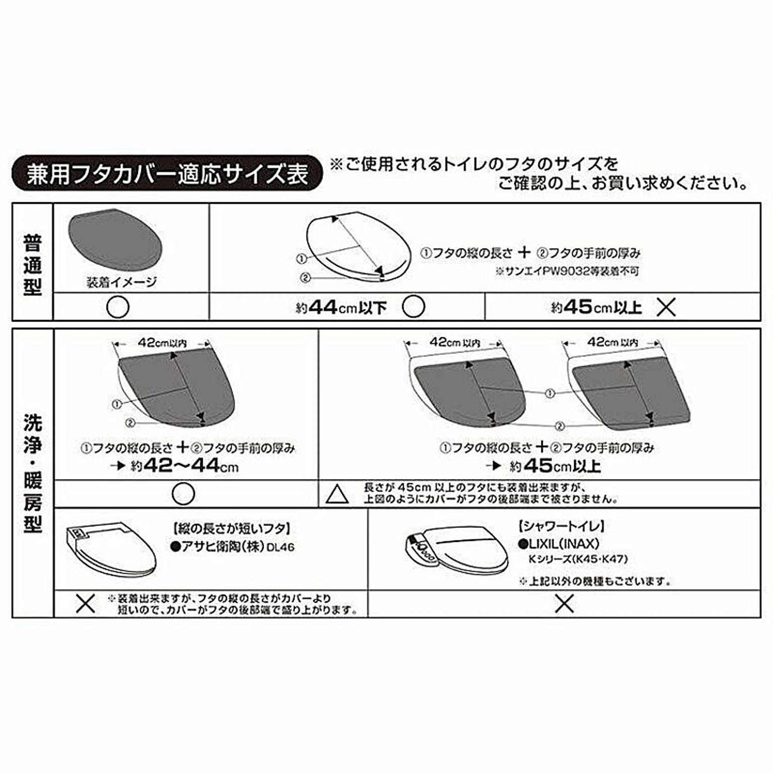 トイレカバー