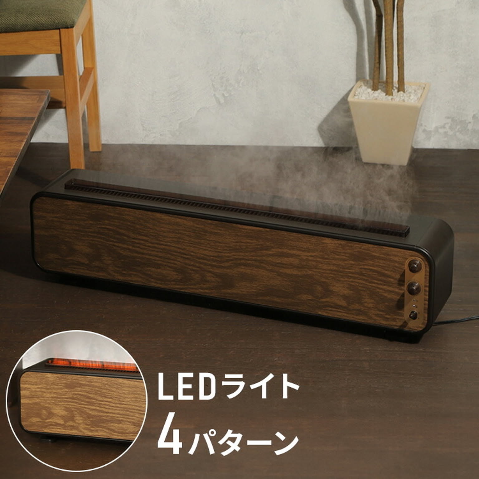 LEDリラクシングライト加湿器 LUXFLAME ラグフレイム 加湿器 LED リラクシングライト 超音波式 水タンク クワッズ 焚き火 インテリア マイナスイオン ウッド調 QUADS QS329