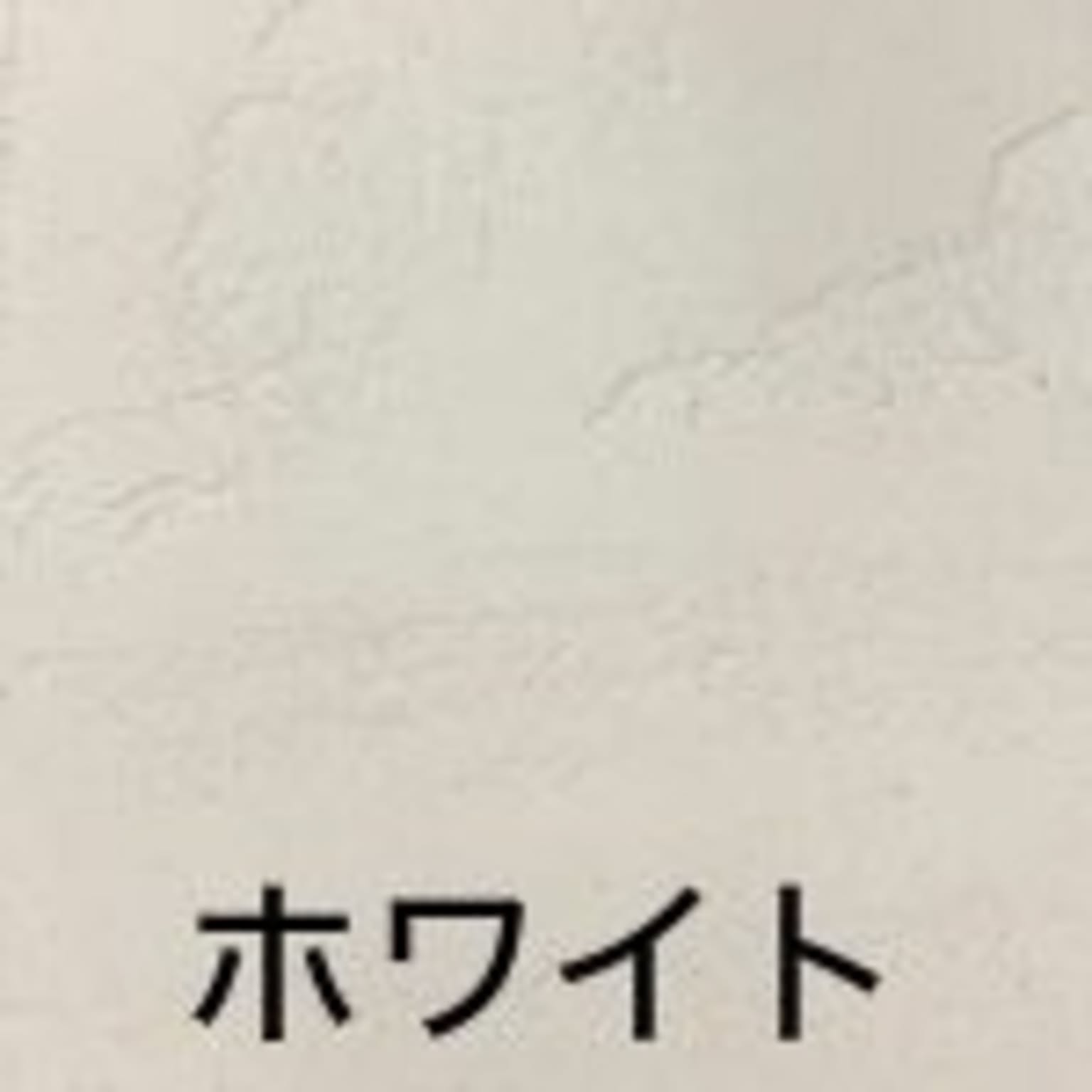 漆喰