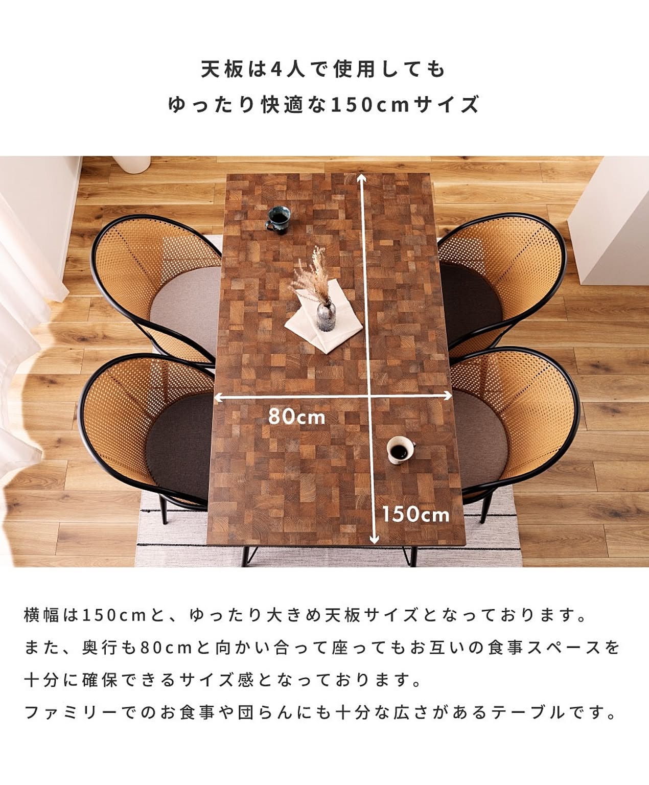 ダイニングテーブル
