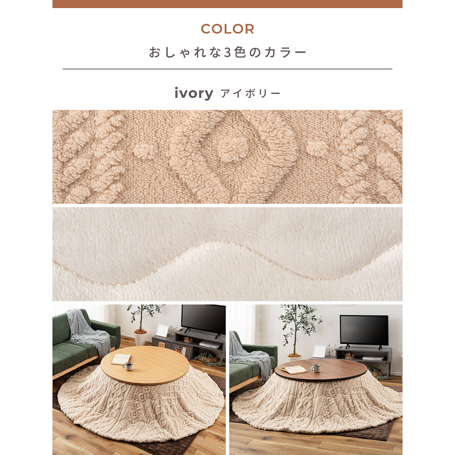 こたつ布団