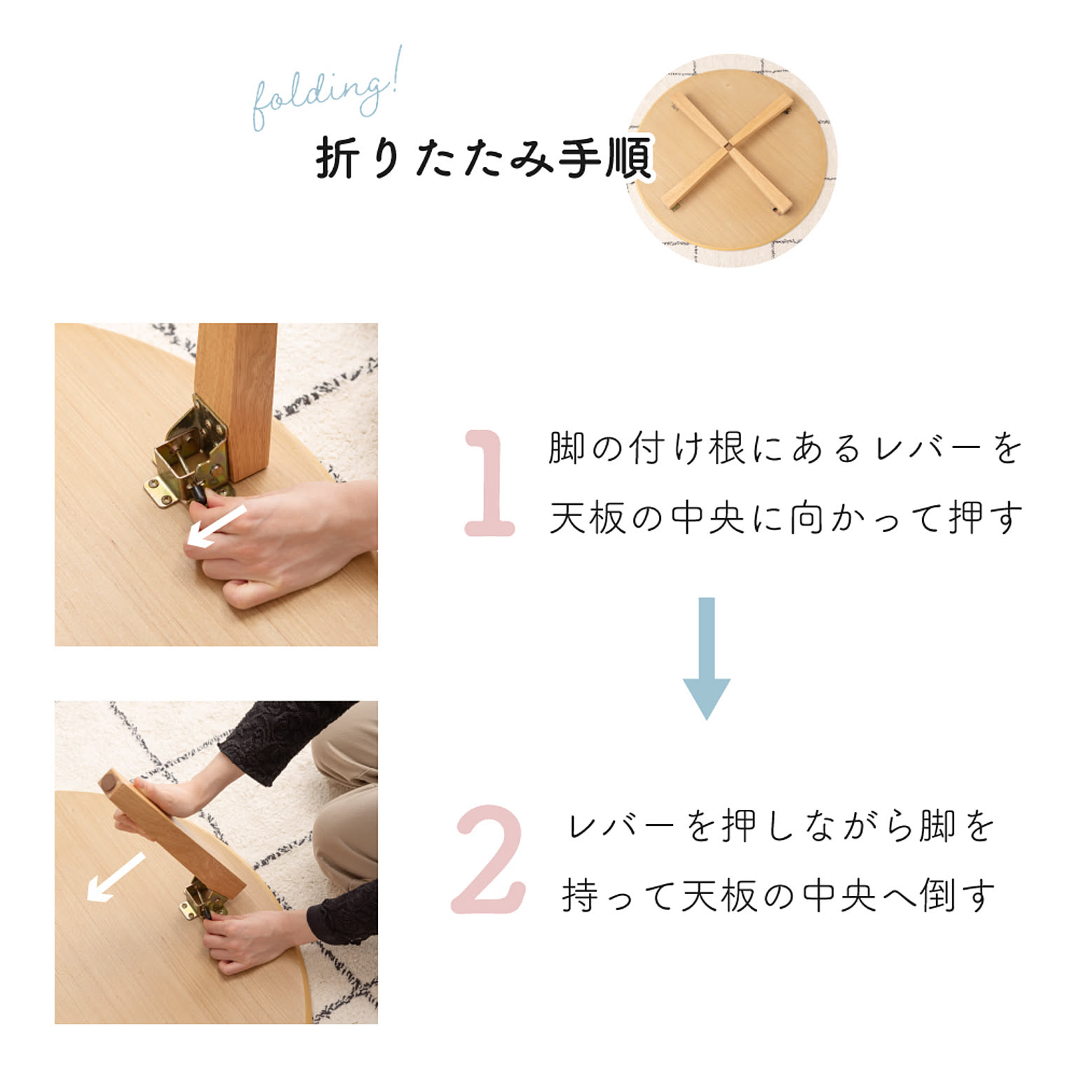 センターテーブル・ローテーブル