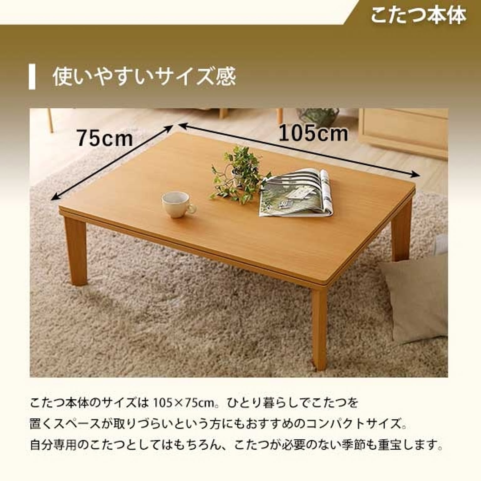 こたつ