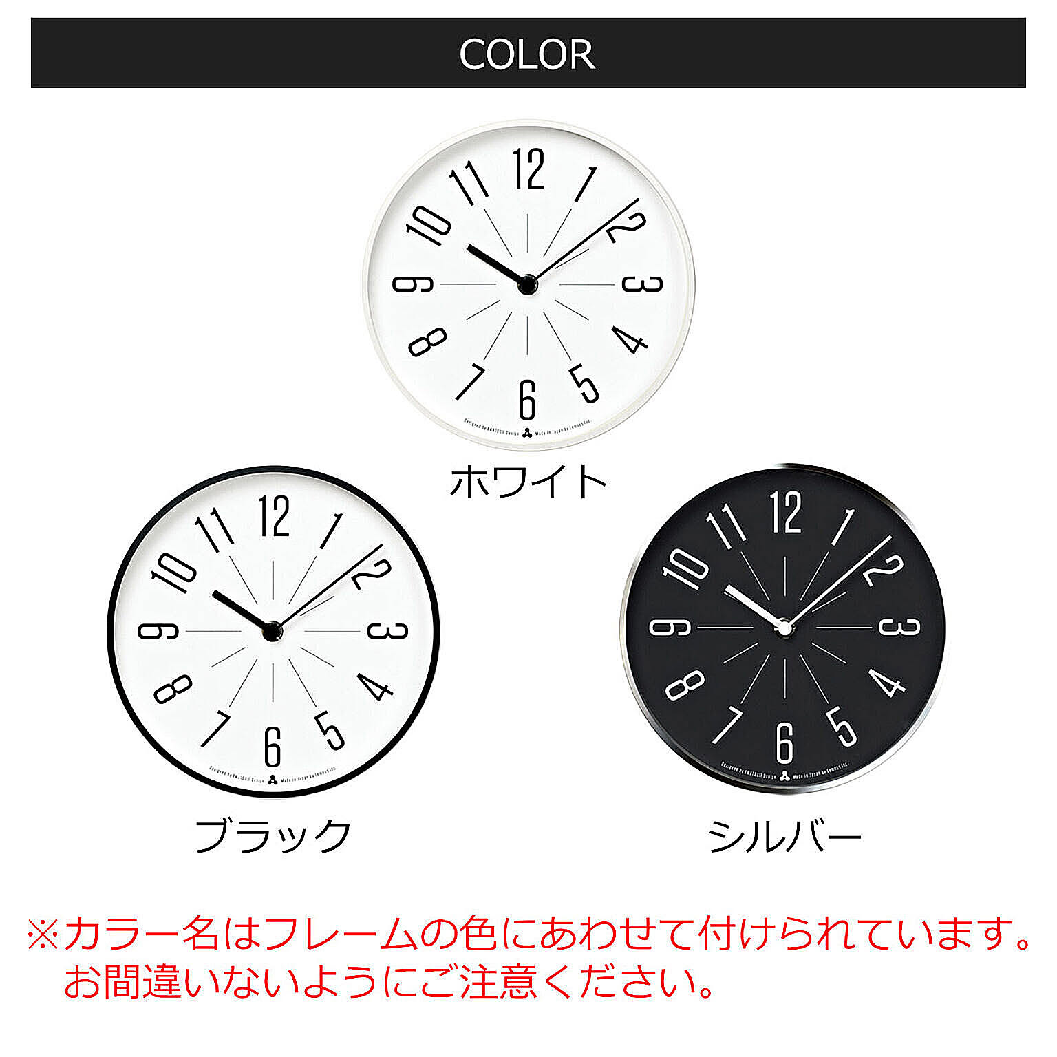 掛け時計