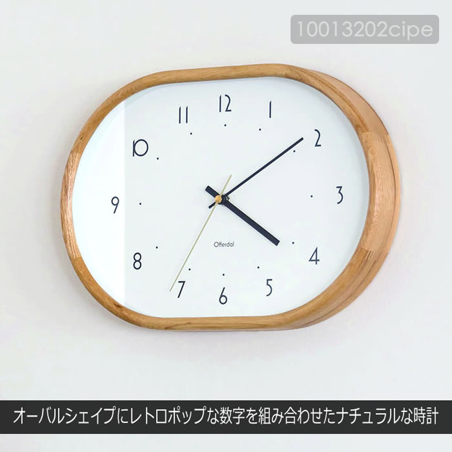 掛け時計