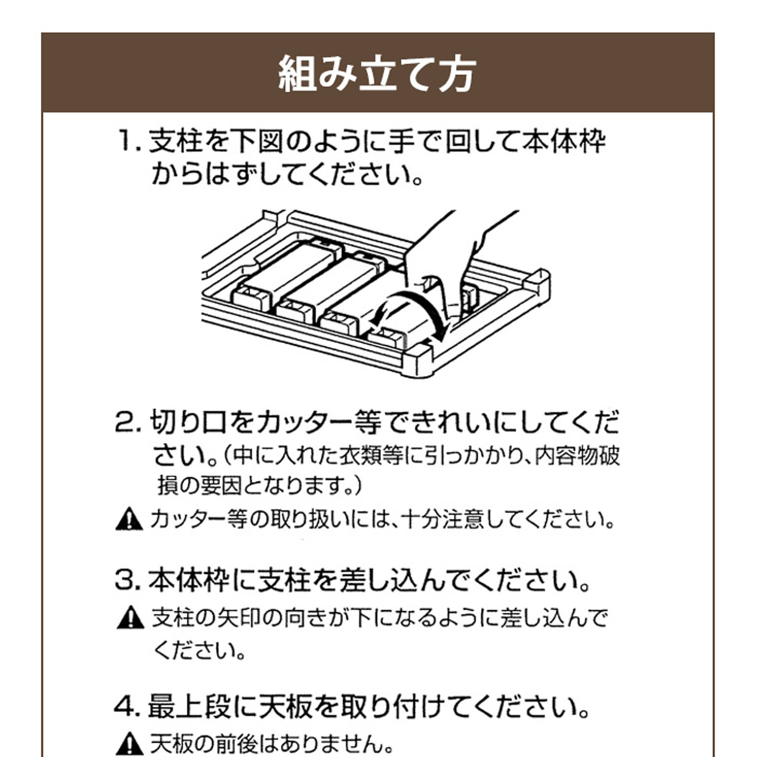 プラスチックチェスト