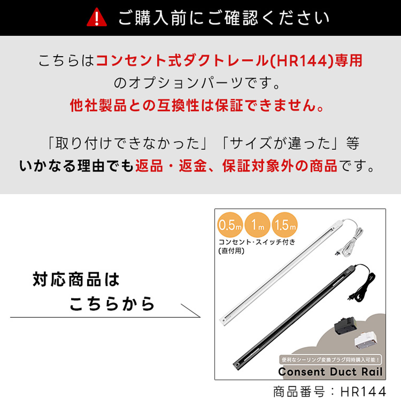 ダクトレール・ライティングレール