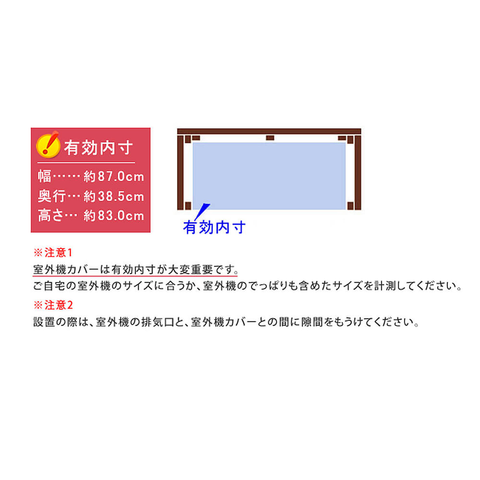 室外機カバー