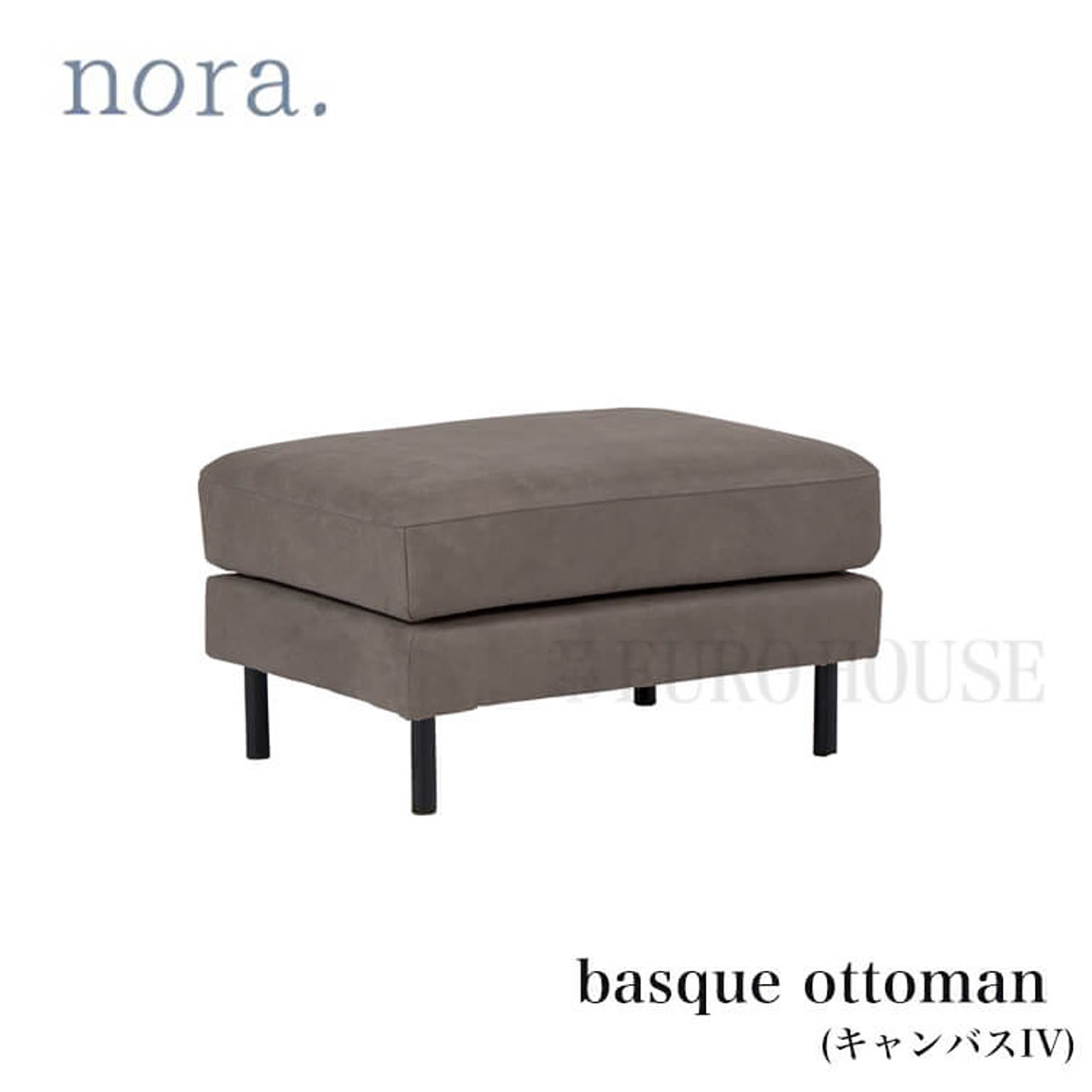  スツール チェア オットマン basque バスク ヨーロピアンGY 北欧テイスト ナチュラル 木製家具 nora ノラ nora. 関家具 