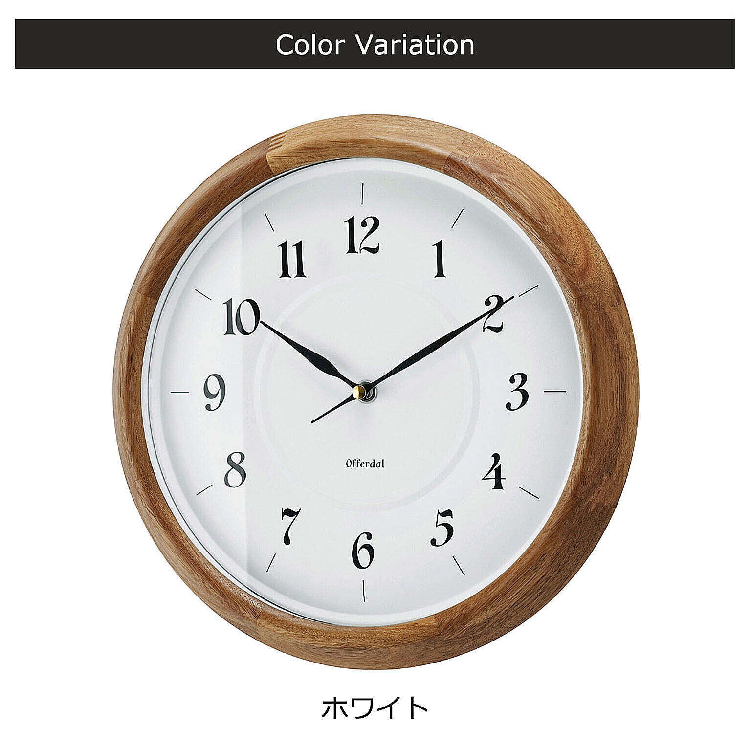 掛け時計