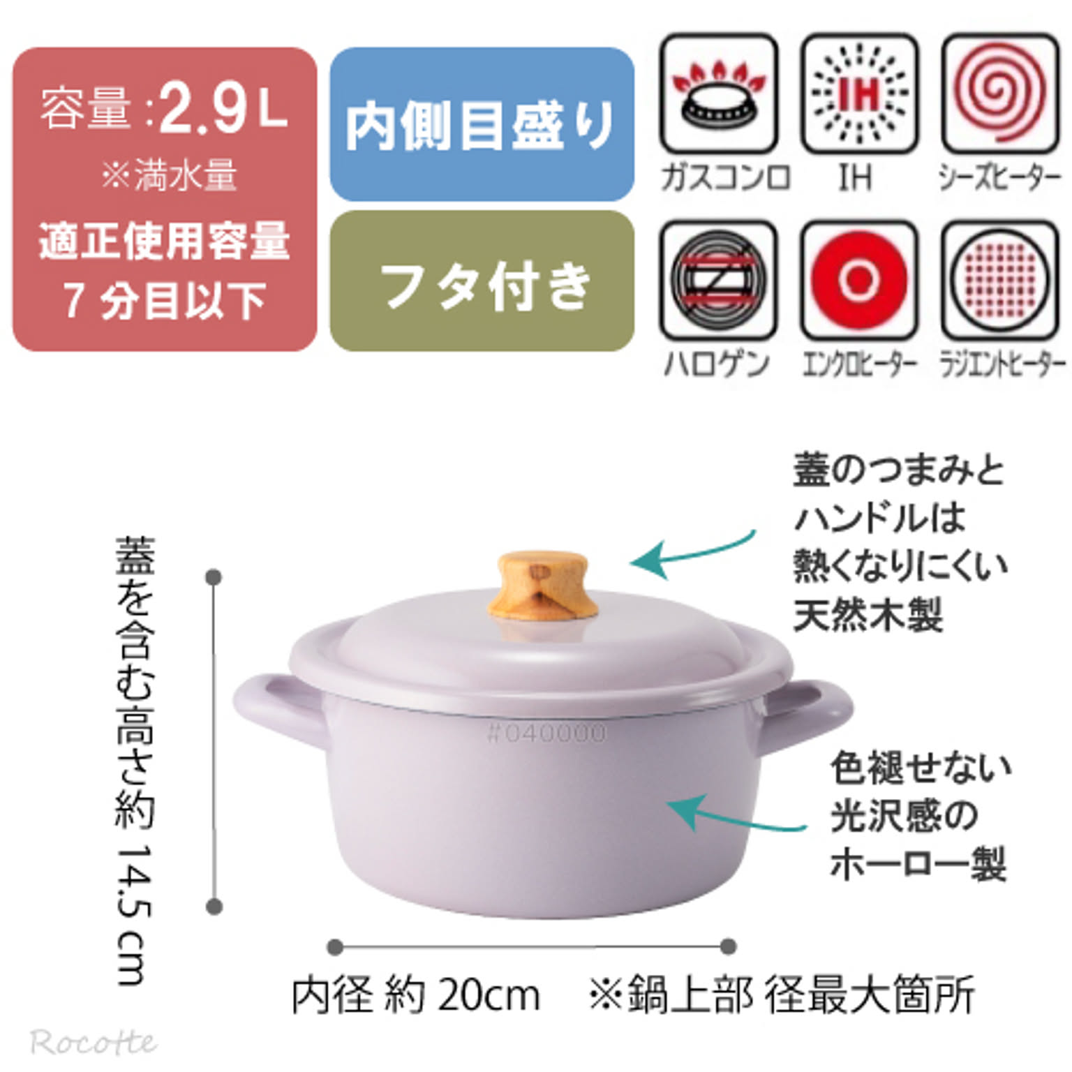 両手鍋