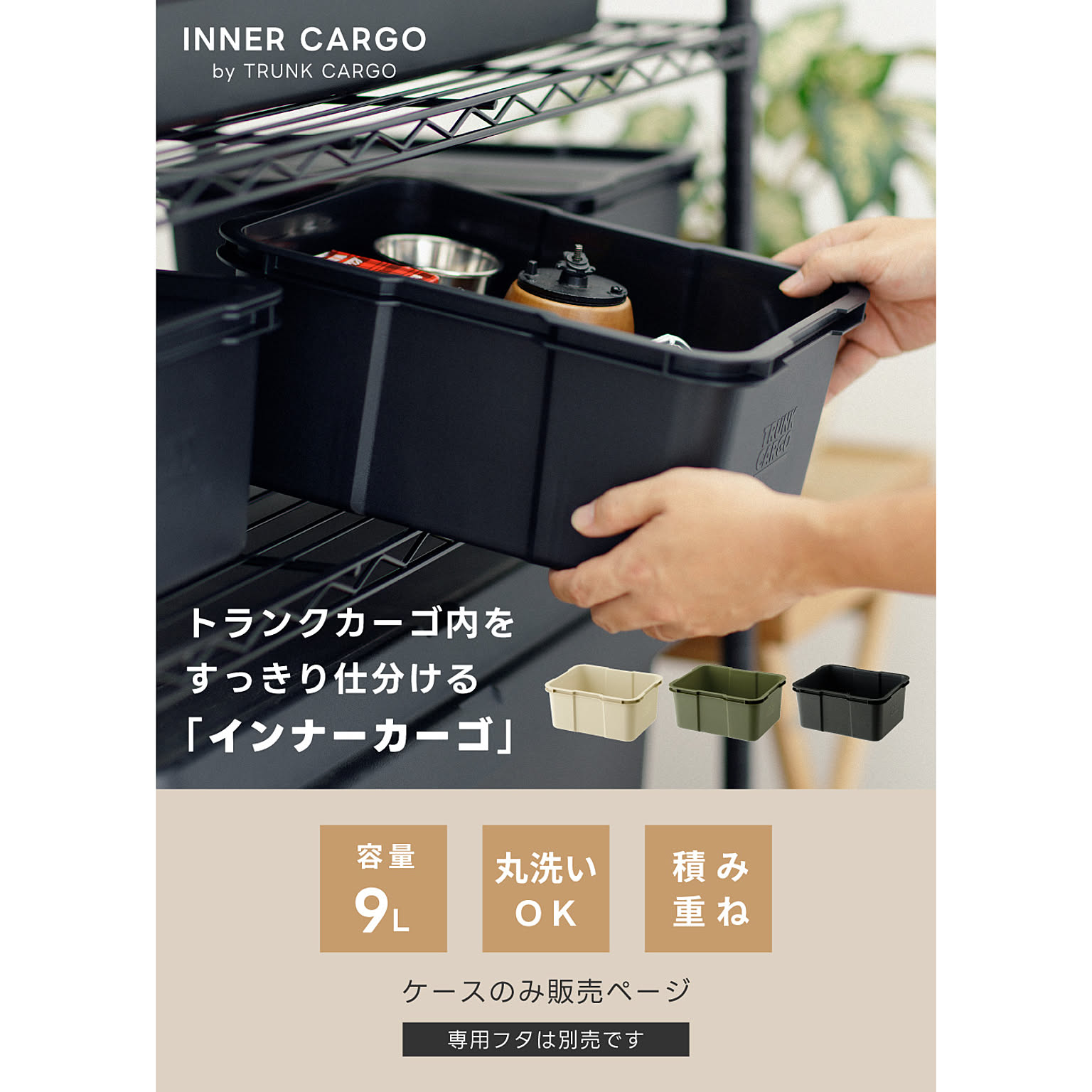 収納ボックス・収納ケース